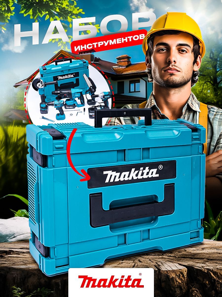 Аккумуляторный набор инструментов Makita 5 в 1 бесщеточный