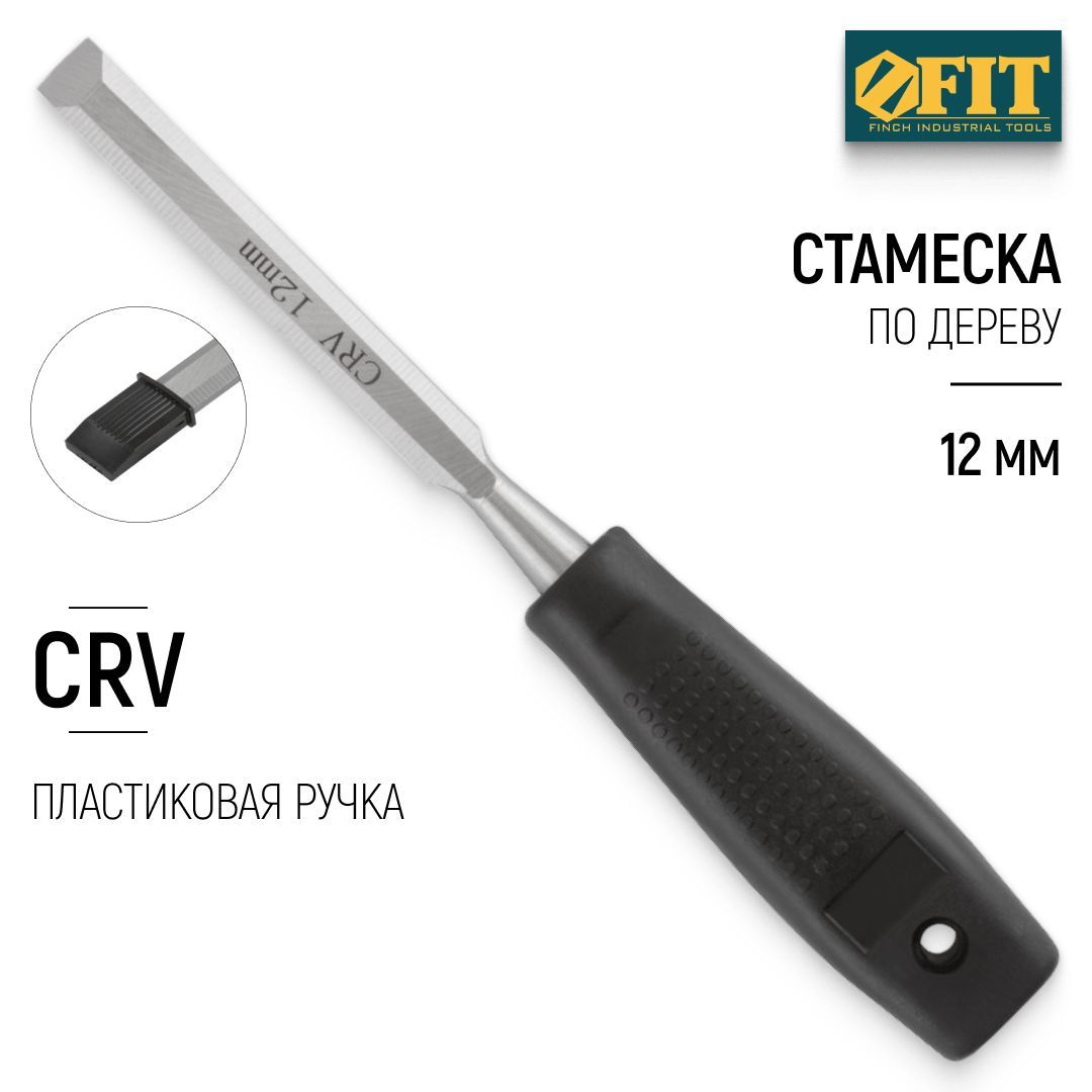 FIT Стамеска по дереву 12 мм CrV с пластиковой ручкой