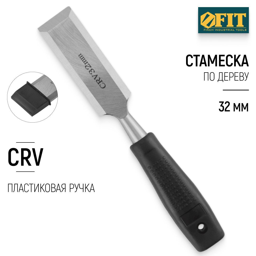 FIT Стамеска по дереву 32 мм CrV с пластиковой ручкой