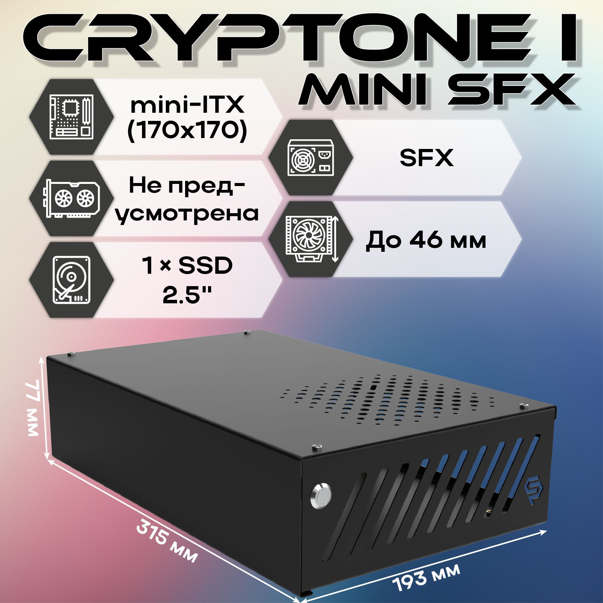 КорпусдляПК,игровойminiITX"Cryptone-IMINISFX",черный