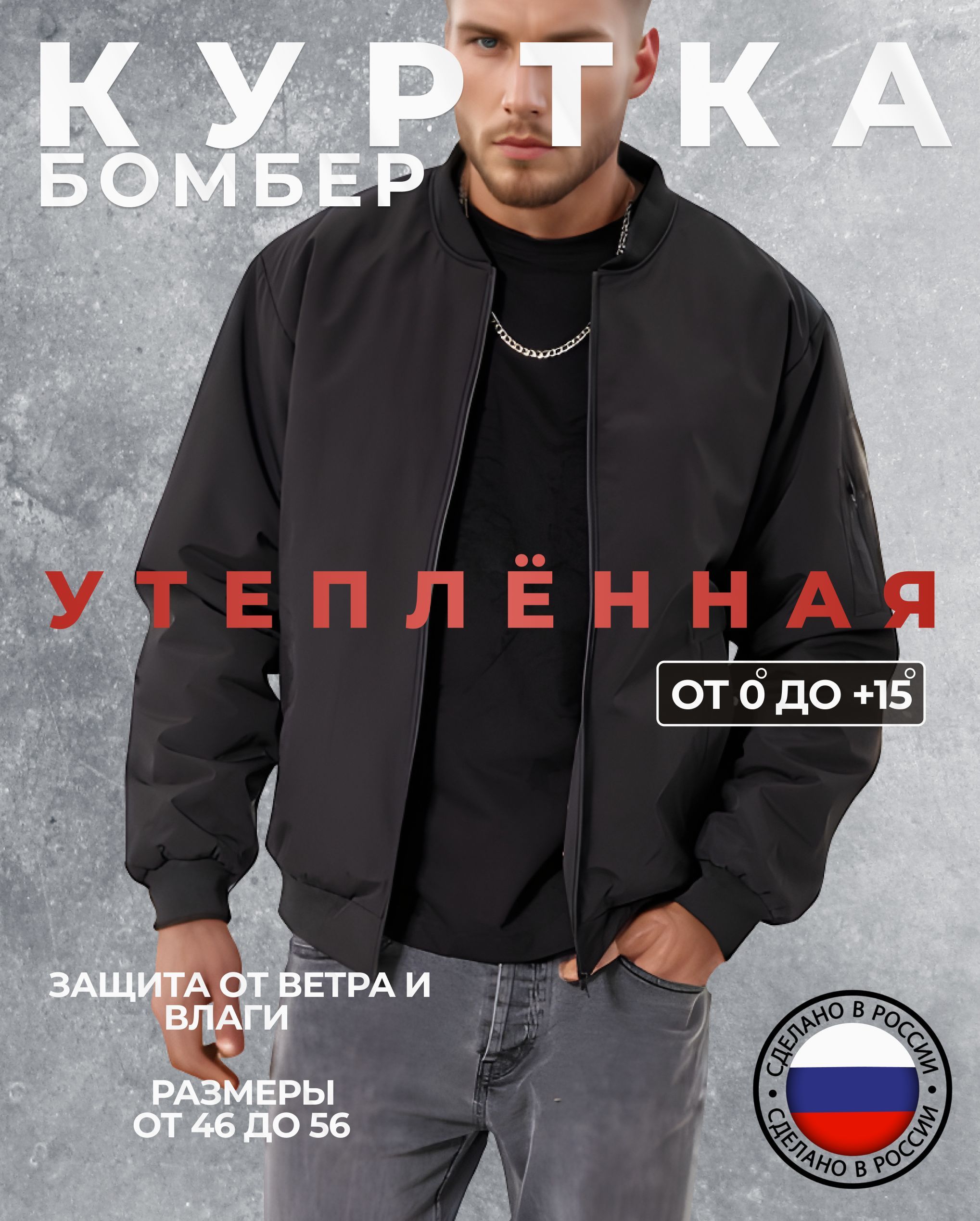 Бомбер VOD...