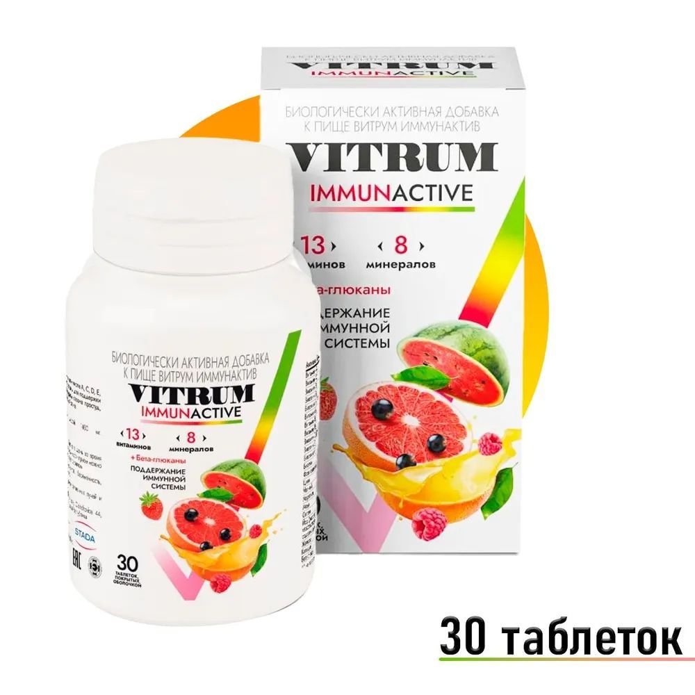Vitrum Витамины 60 Шт Купить В Ульяновске