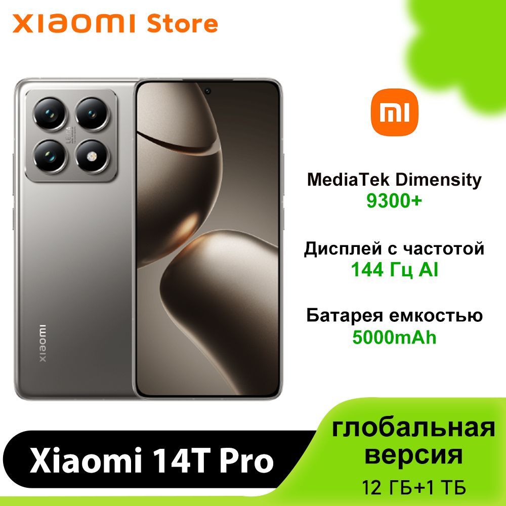 XiaomiСмартфон14TPro,поддержкарусскогоязыкаGooglePlayNFC,глобальнаяверсияGlobal12/1ТБ,серый