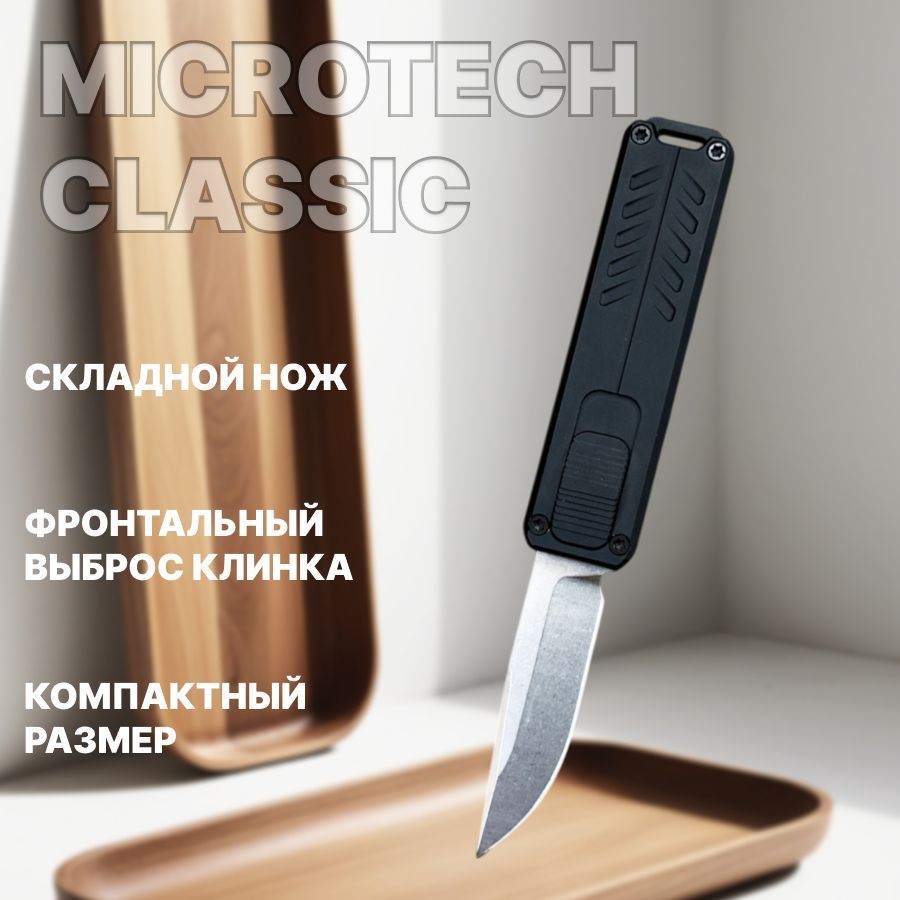 KNIFE WORLD Складной нож, длина лезвия 4.3 см