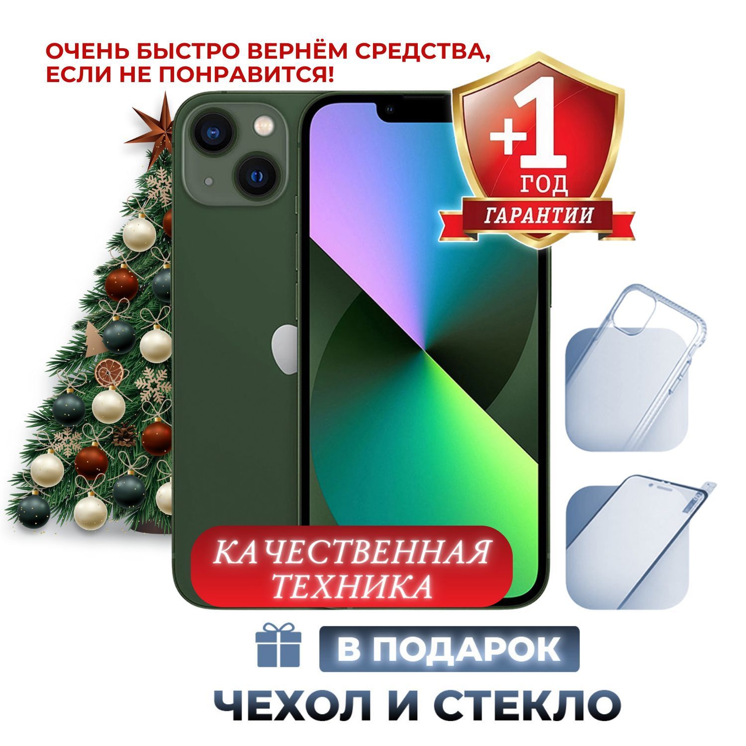 AppleСмартфонiPhone134/128ГБ,зеленый