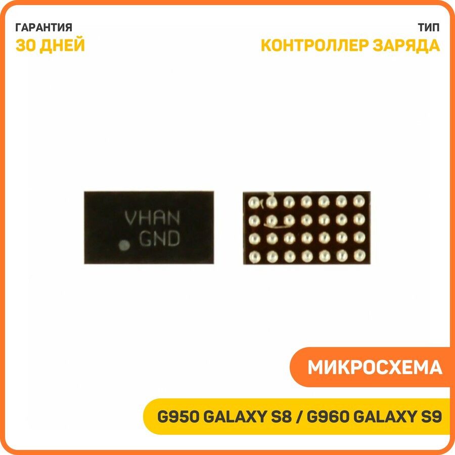 МикросхемаконтроллерзарядадляSamsungG950GalaxyS8/G960GalaxyS9(FPF3688UCX)