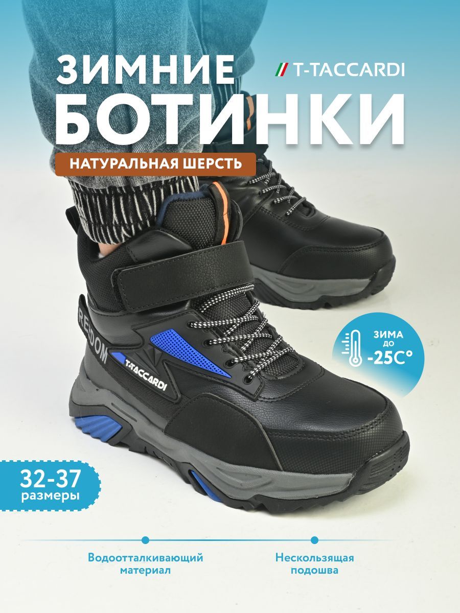 Ботинки T.TACCARDI...