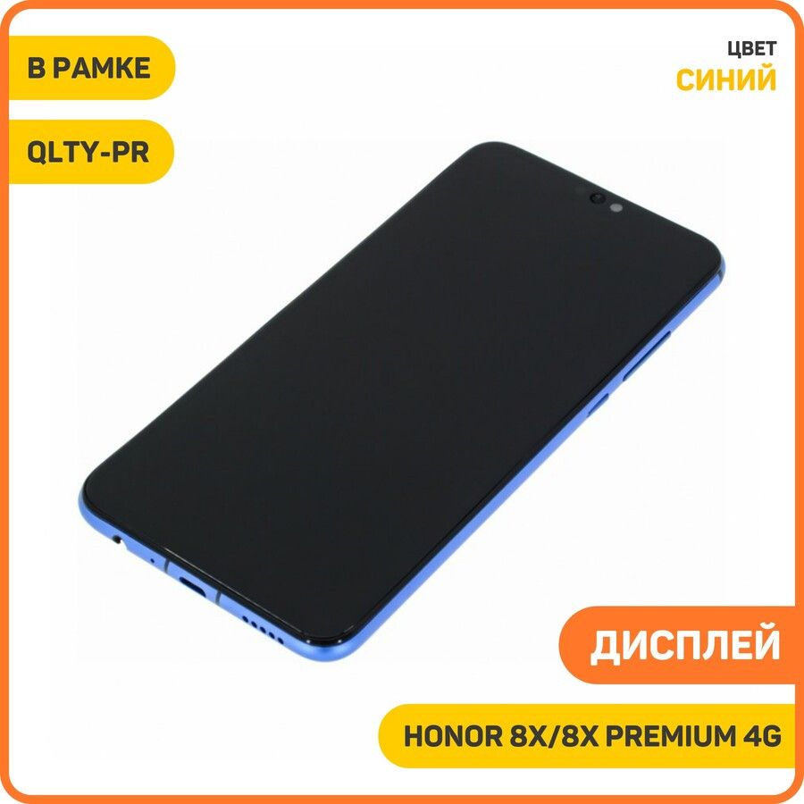 ДисплейдляHuaweiHonor8X/8XPremium4G(JSN-L21)Honor9XLite4G(всборестачскрином)врамке,синий,QLTY-PR