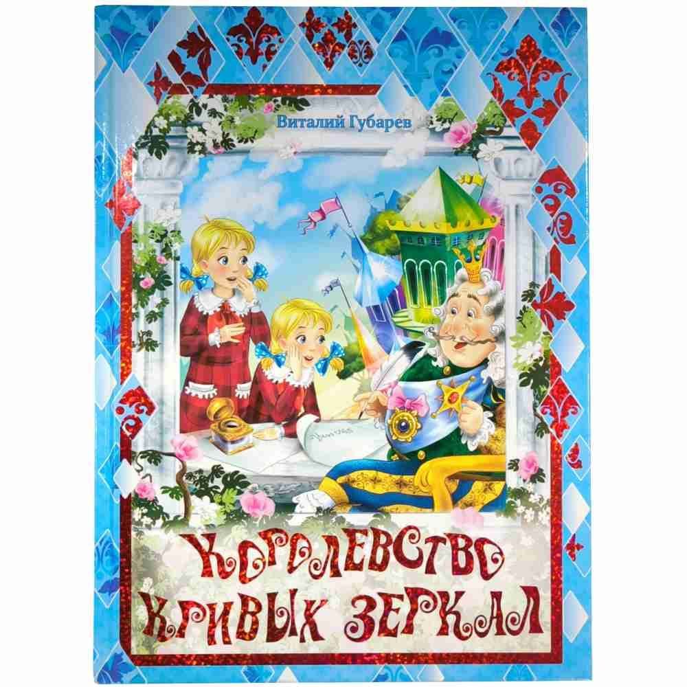 Книга для детей...