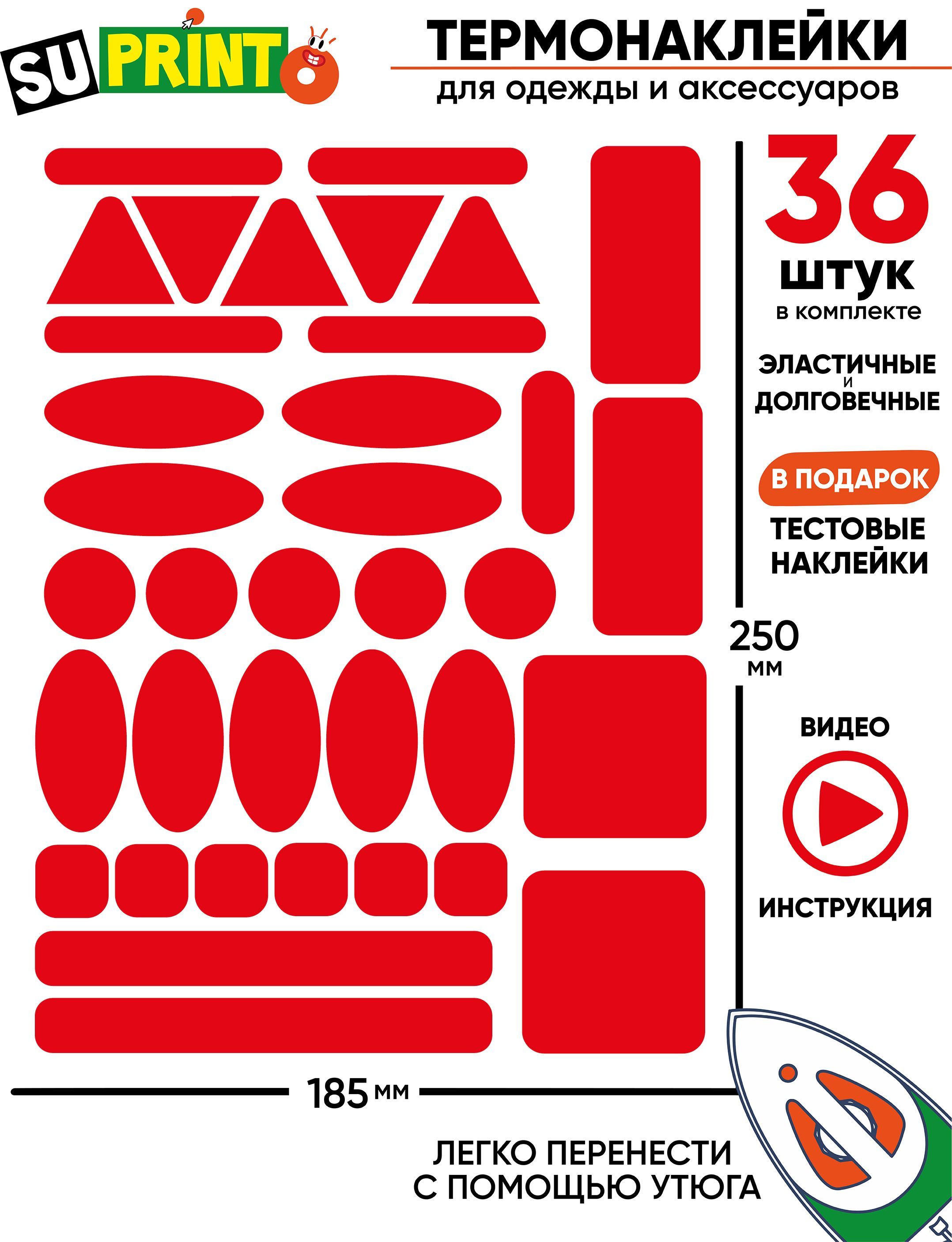 Термонаклейканаодежду,заплаткатермоклеевая