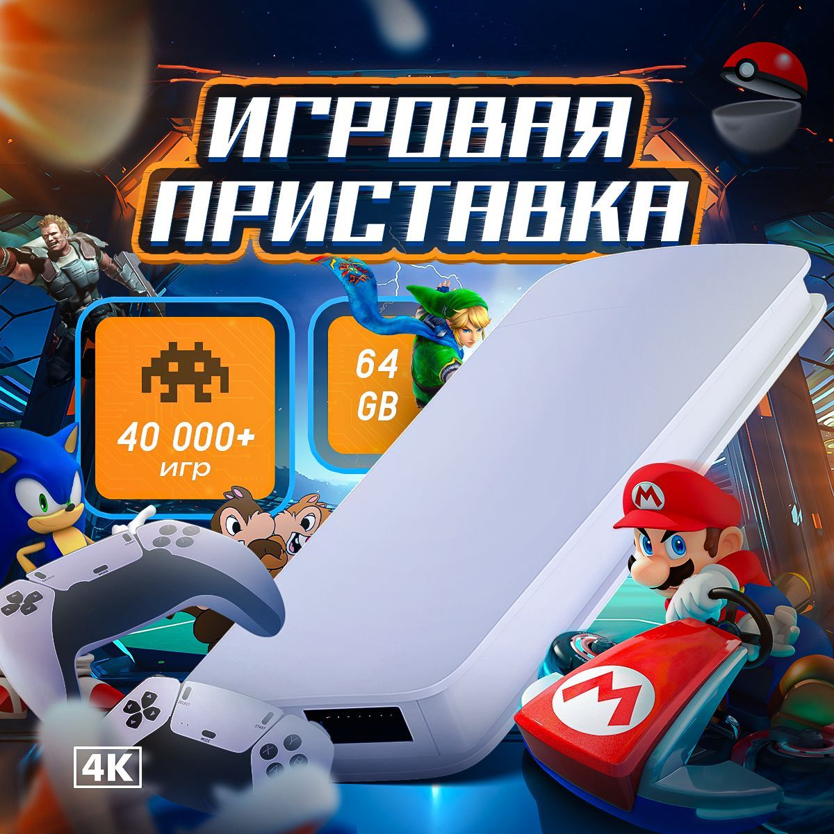 ПриставкаигроваяконсольМ15длятелевизораболее40000игр(M15-9)