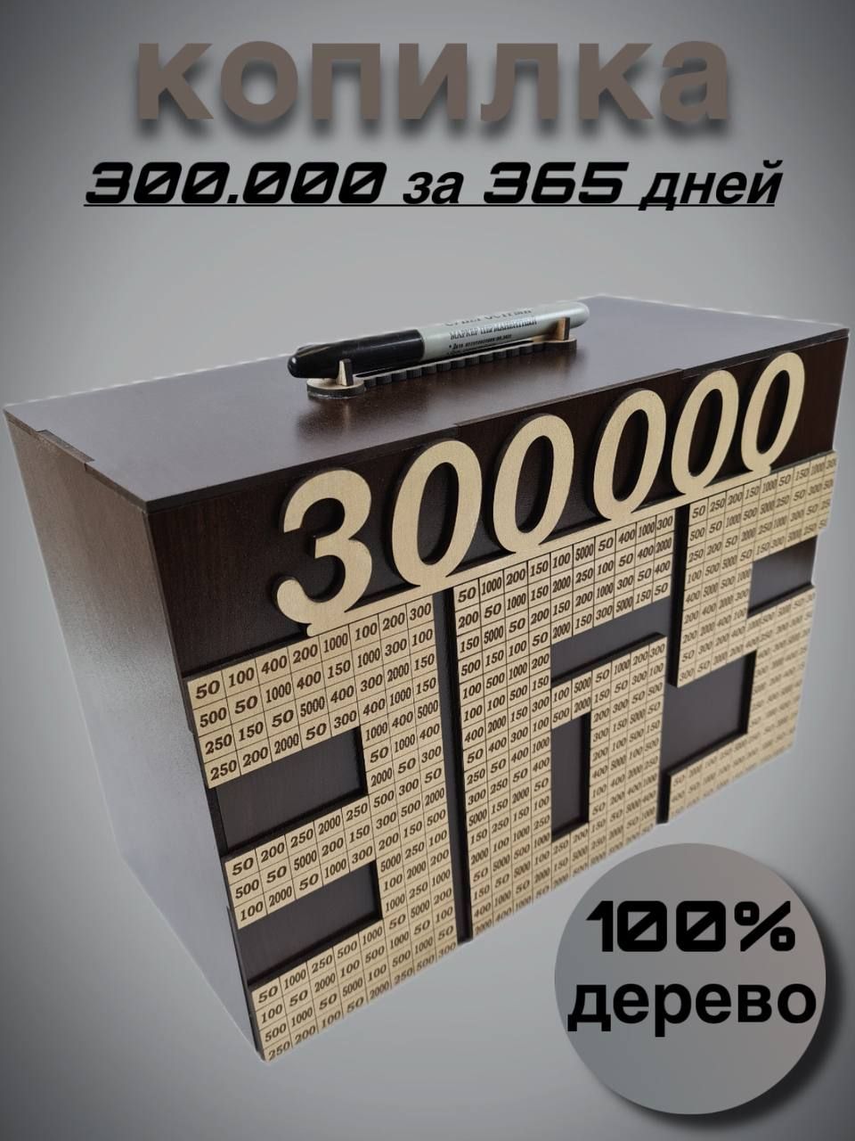 Интерактивная копилка для денег "300000", 29х20 см, 1 шт