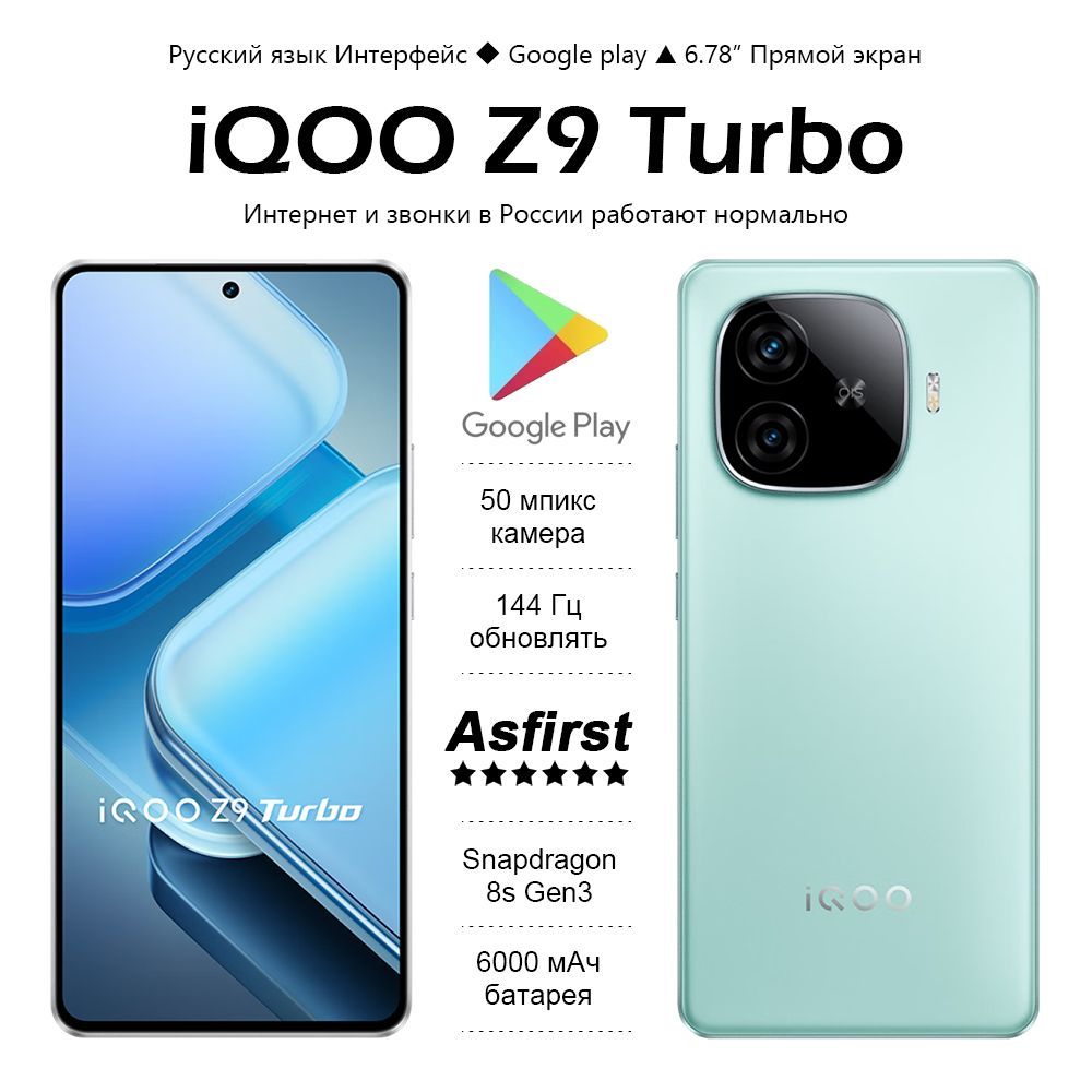 IQOOСмартфонZ9Turbo.12/512ГБ,синий