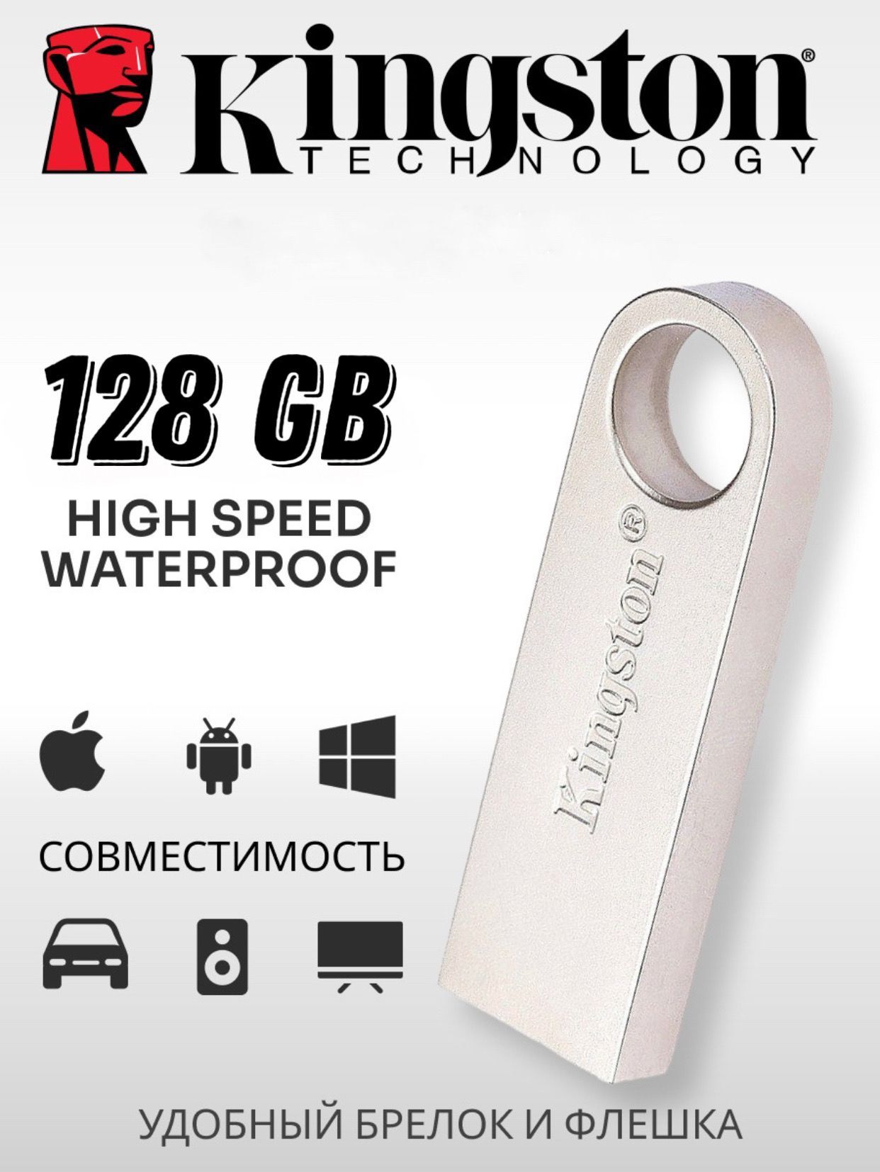 USB-флеш-накопитель Флеш карта usb 128 ГБ, серебристый