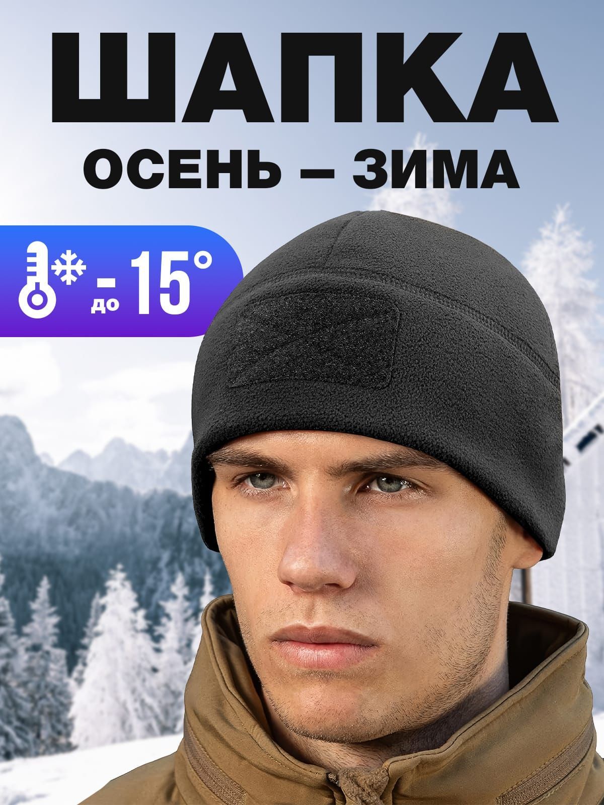 Шапкадлярыбалкииохоты