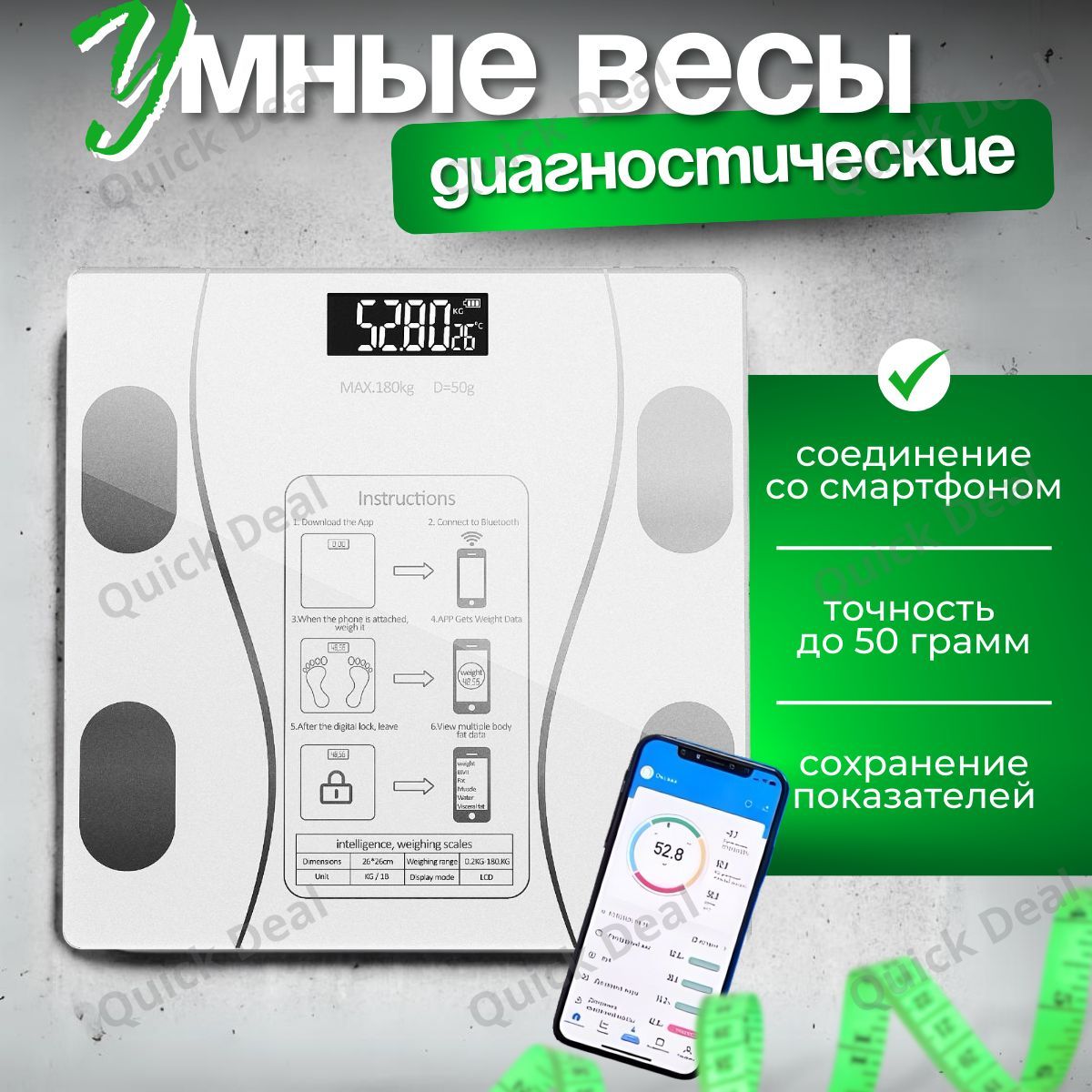 Весы напольные, весы напольные электронные SMART