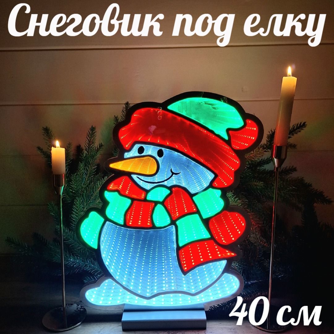 Фигурка под ёлку снеговик светодиодный светящийся новогодний красный с белым и зелёным объёмный 3д