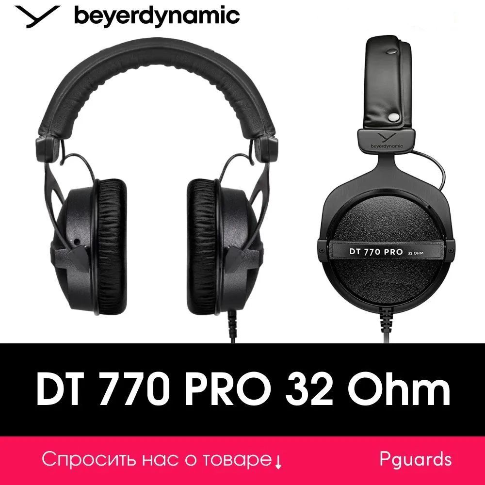 ПолноразмерныестудийныенаушникиBeyerdynamicDT770PRO32Ohm