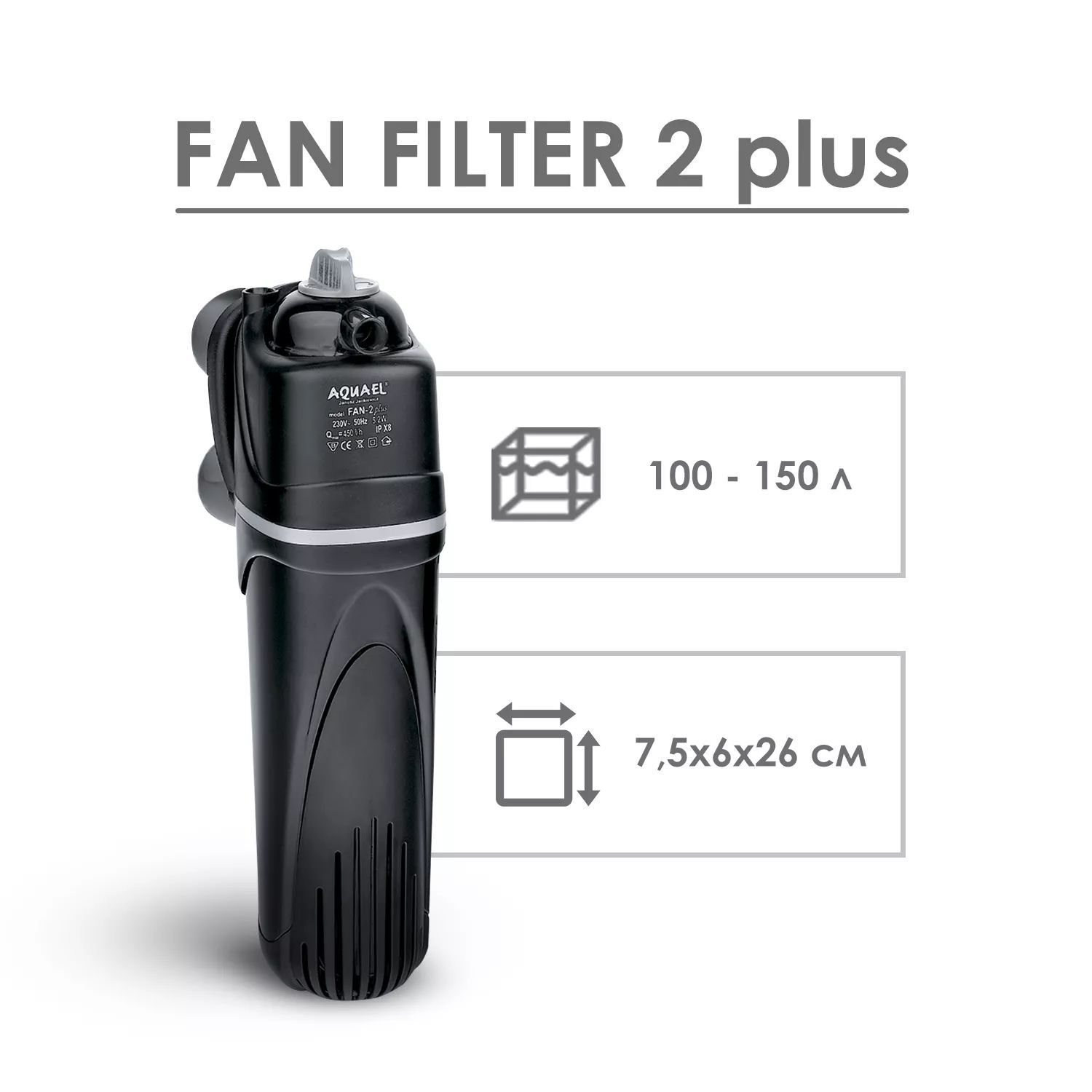 Внутренний фильтр для аквариума AQUAEL Fan-2 Plus, 100л-150л, 450л/ч