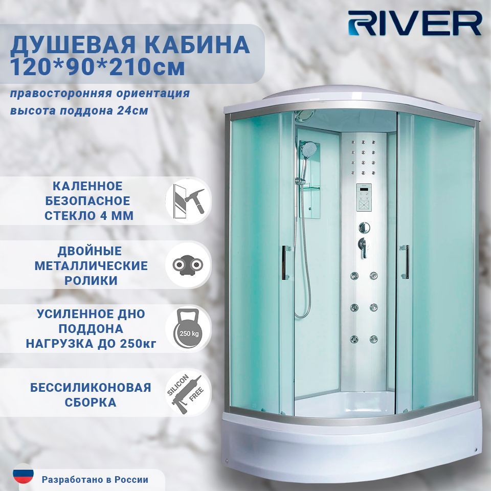 Душевая кабина 120x90 RIVER DUNAY 120/90/24 МТ R правая, с гидромассаже и электроникой