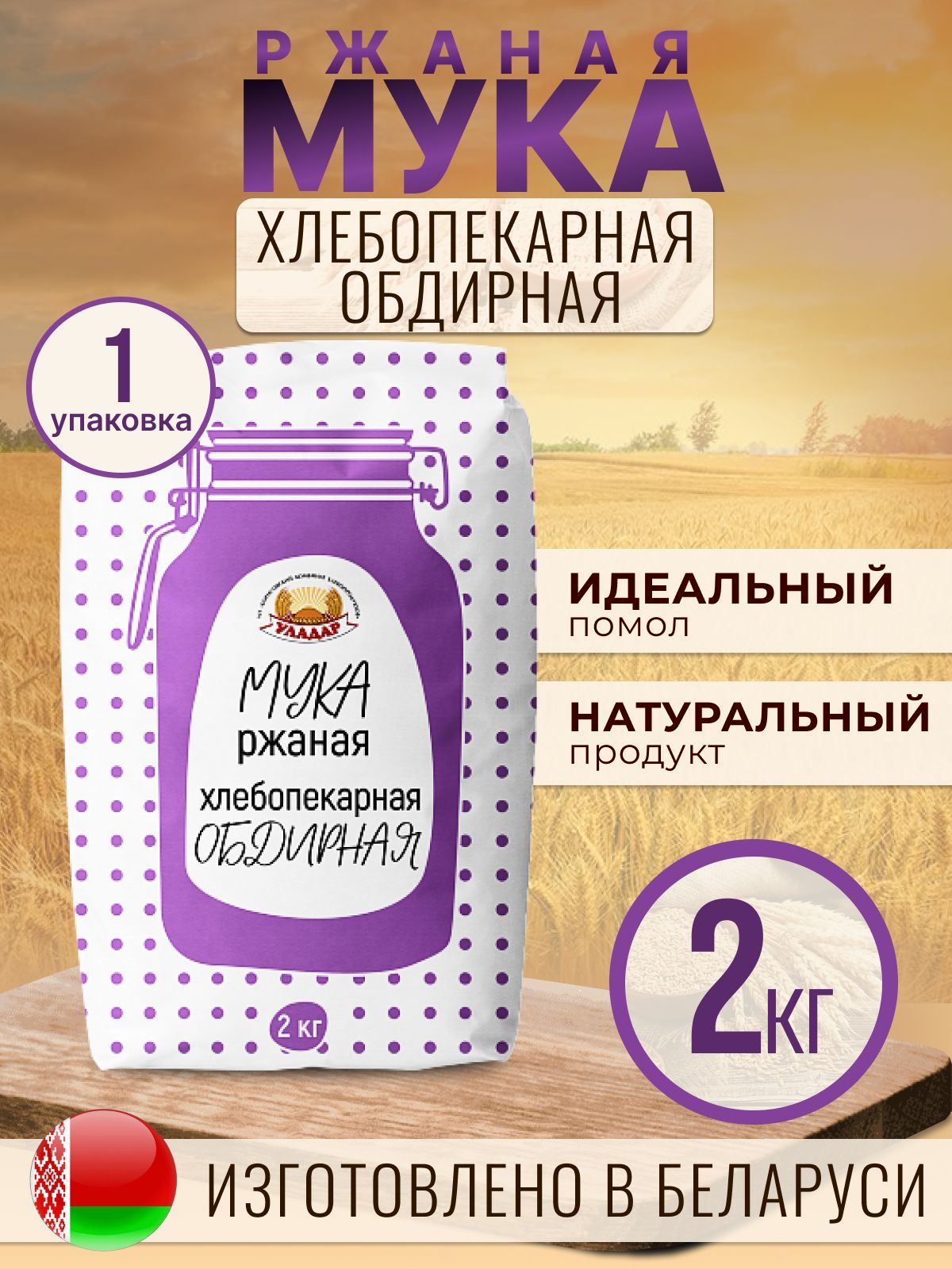 Мукаржанаяобдирнаяхлебопекарная2кг