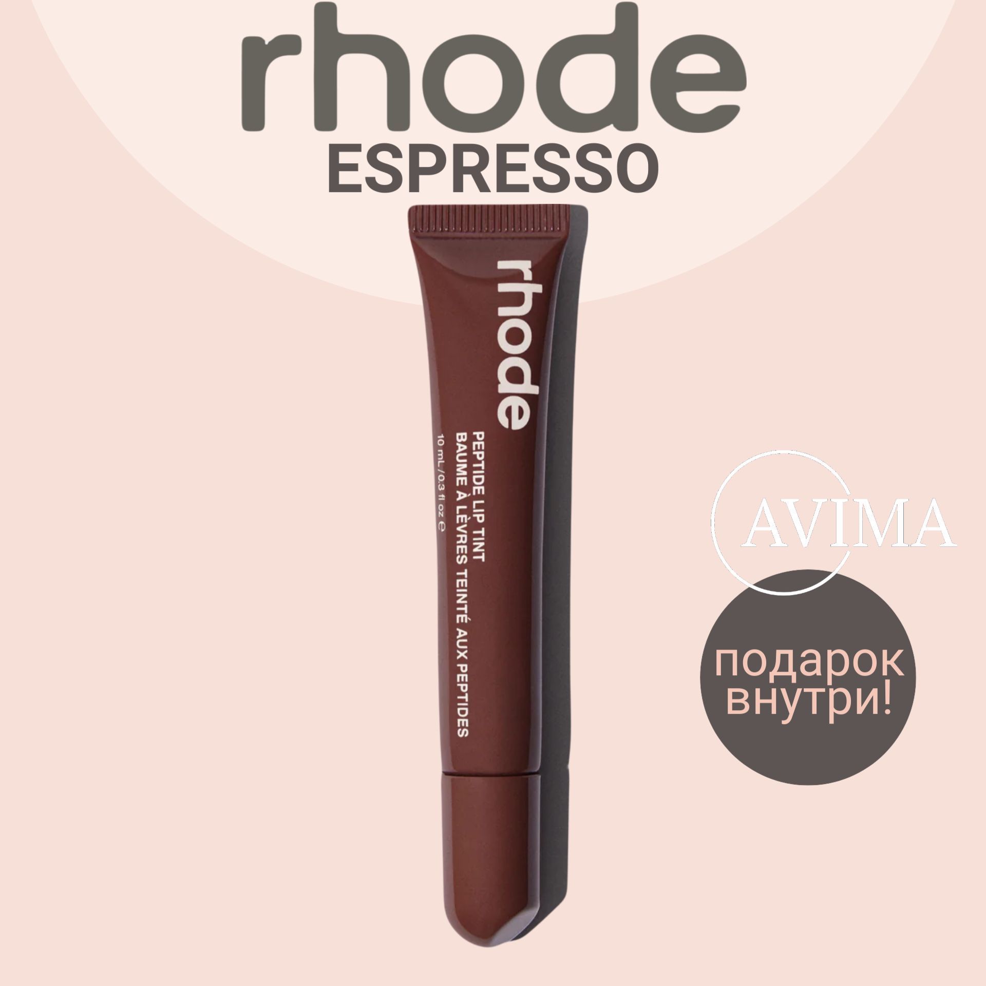 RHODE Пептидный тинт для губ 10 мл / Peptide Lip Tint 10 ml (Espresso)