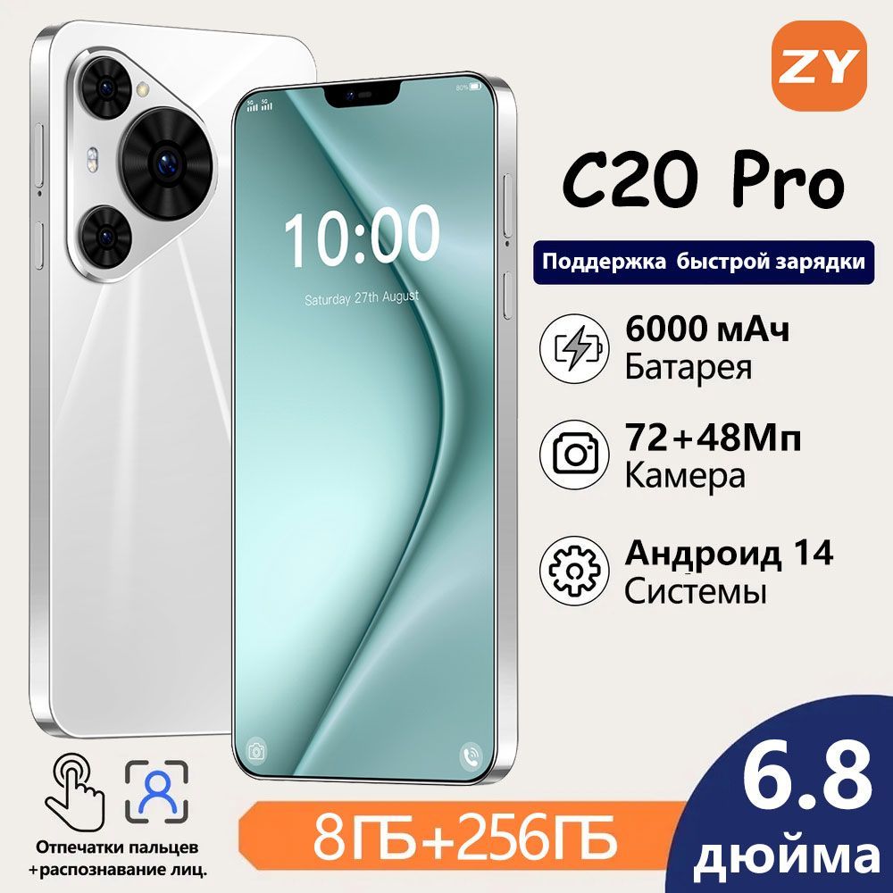 ZUNYI Смартфон C20 Pro смартфоны Note 14 Pro телефон андроид смартфон Ростест (EAC) 8/256 ГБ, белый