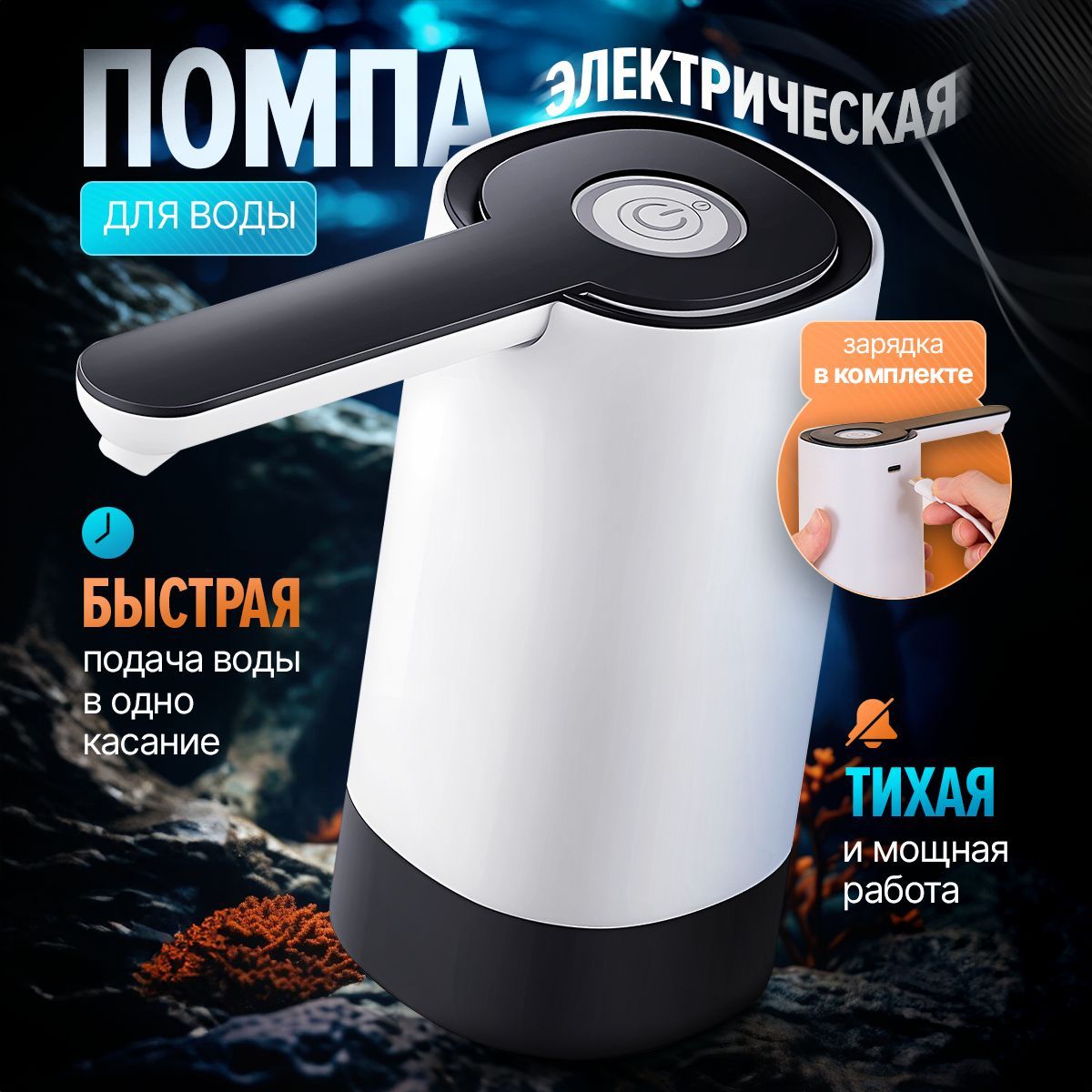 Помпа для воды купить на OZON по низкой цене (1707370070)