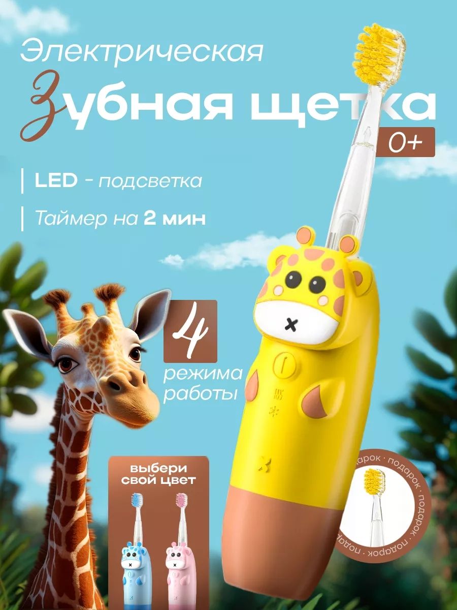 Электрическая зубная щетка DDYS, желтый