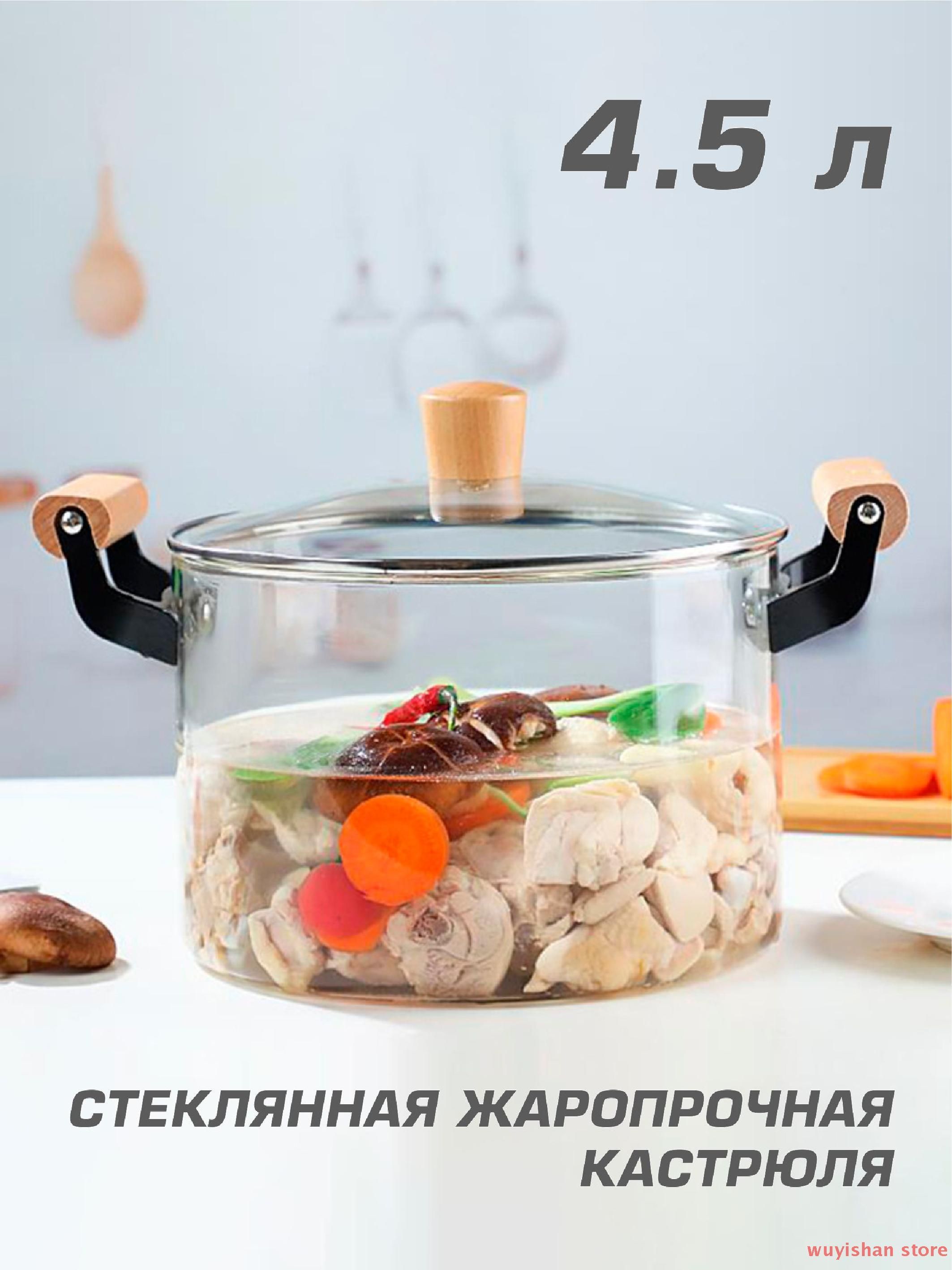 Кастрюля,Термоупрочненноестекло,4,5л