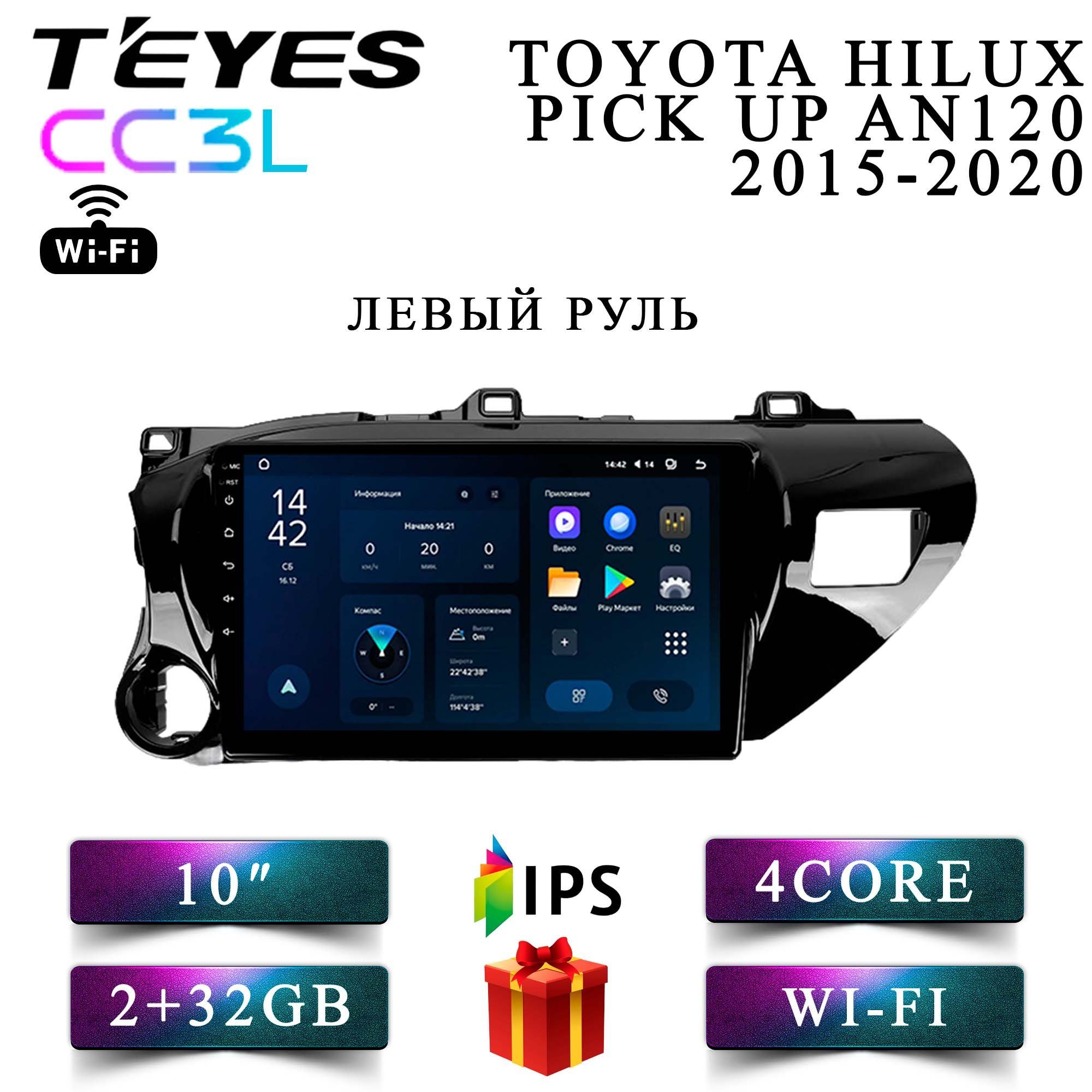 Штатная магнитола Teyes CC3L Wi-Fi/для Toyota Hilux Pick Up/Тойота Хайлюкс/Hilux Pick Up/Хайлюкс/ 2+32GB головное устройство мультимедиа автомагнитола 2din магнитола android