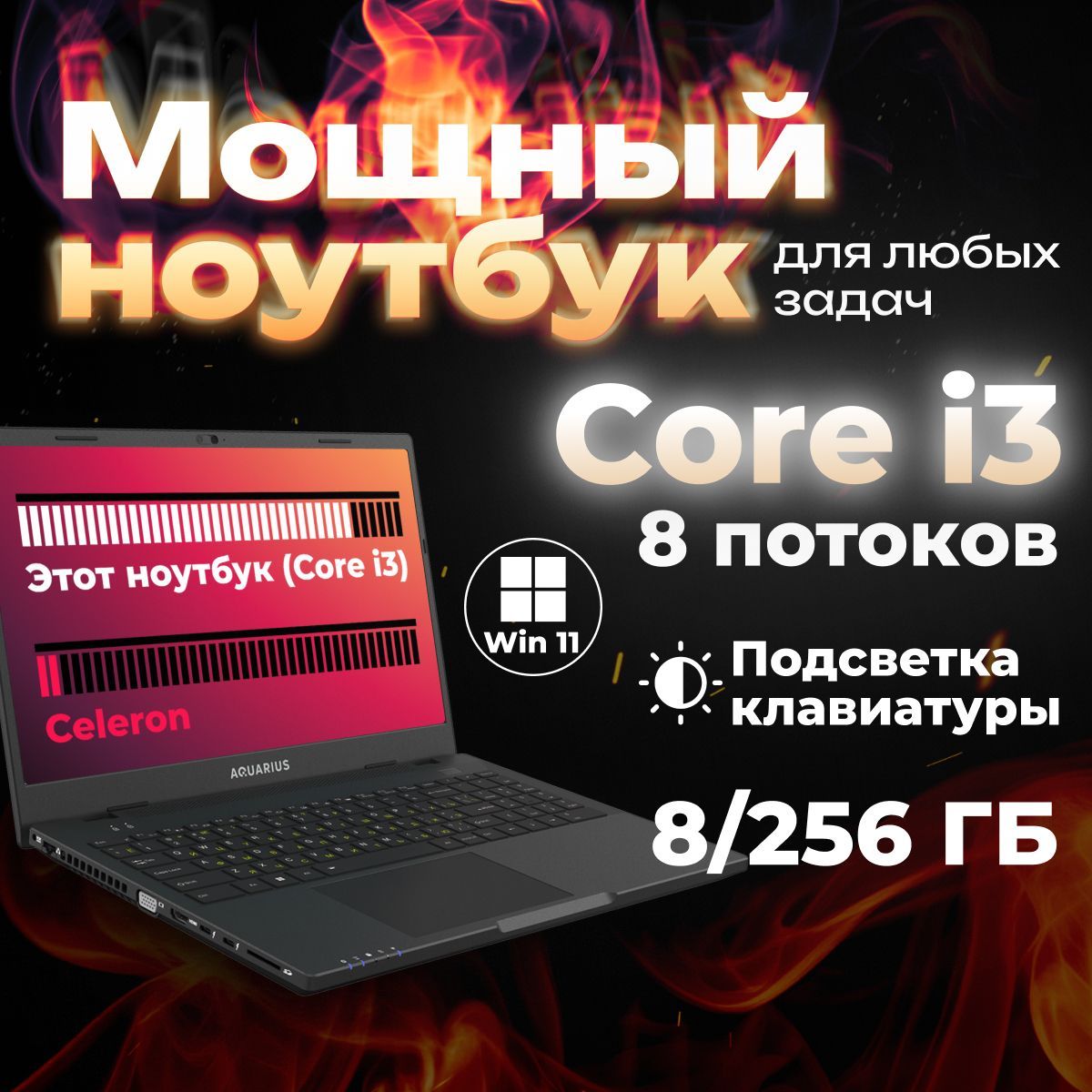 AQUARIUSCMPNS685UR11Ноутбук15.6",IntelCorei3-1125G4,RAM8ГБ,SSD256ГБ,IntelUHDGraphics,WindowsPro,черный,Русскаяраскладка