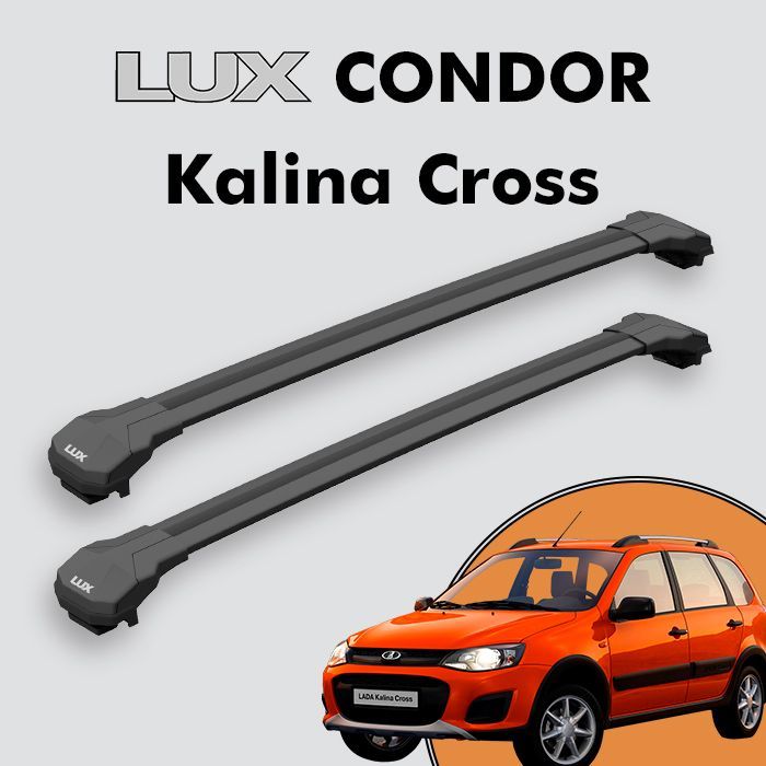 Багажник LUX CONDOR для Lada Kalina Cross 2016-н.д., черный