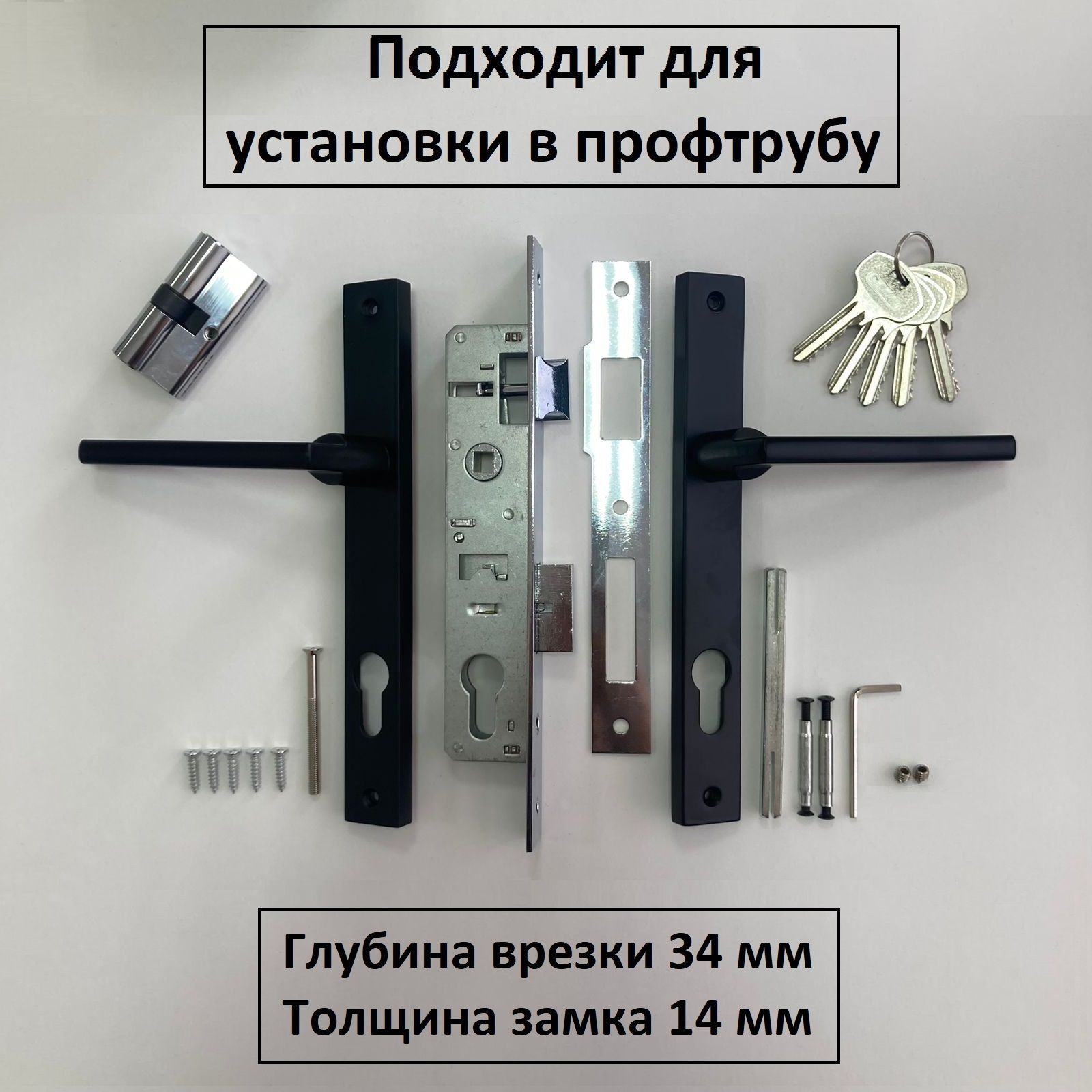 КомплектзамокиручканакалиткуизпрофиляS-Lockedсличинкойчерныйсответнойпланкой