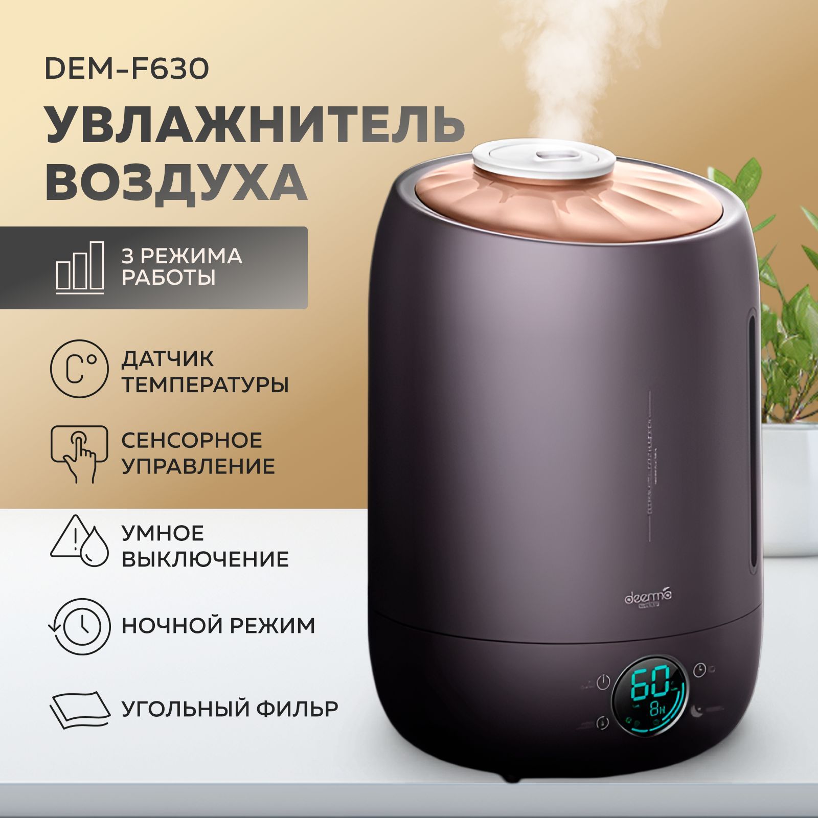 Увлажнитель воздуха Deerma DEM-F630 (Black)