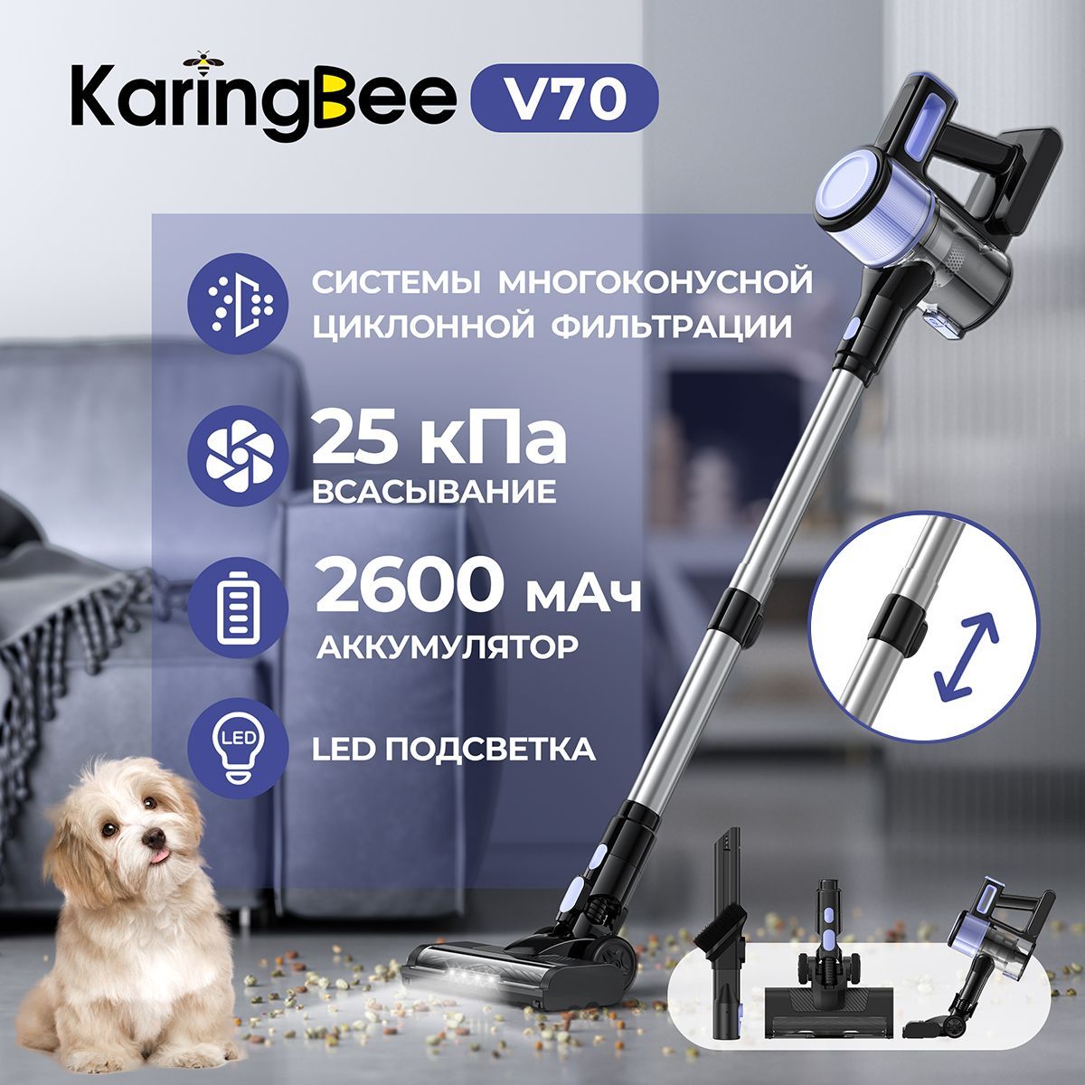 МощныйбеспроводнойвертикальныйпылесосKaringBeeV70длясухойуборкисподсветкой