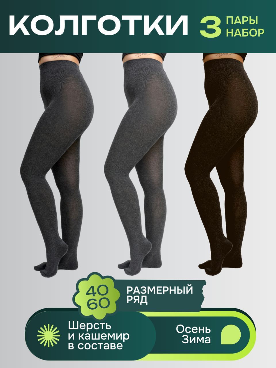 Колготки Мисс...