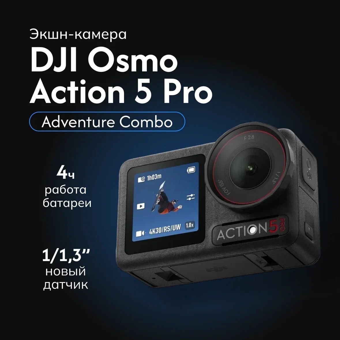 DJIЭкшн-камераOsmoAction5ProAdventureCombo,серый