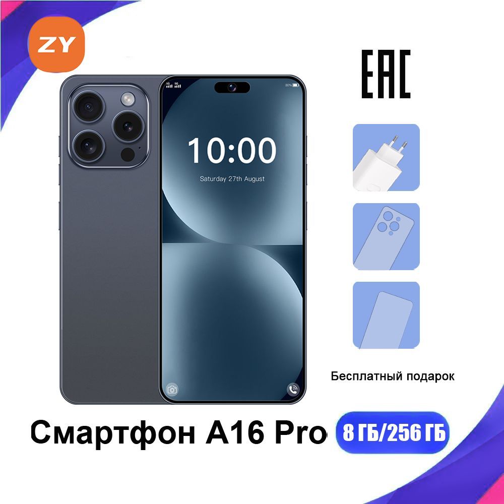 ZUNYI Смартфон A16 Pro Ростест (EAC) 8/256 ГБ, темно-синий