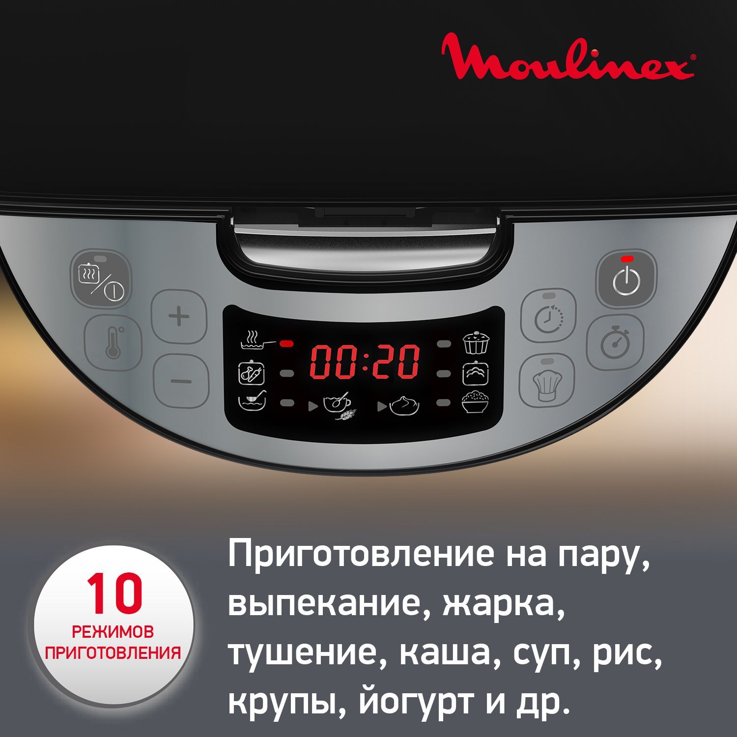 Мультиварка с автоматическими программами Moulinex Simply Cook MK611832, чёрная