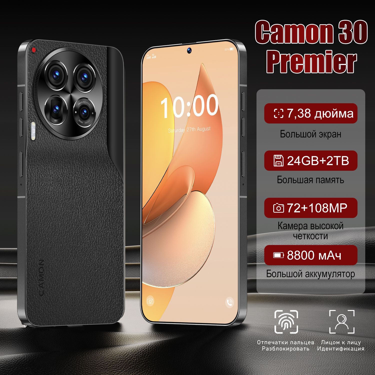 СмартфонCamon30PremierРостест(EAC)16/1ТБ,черный