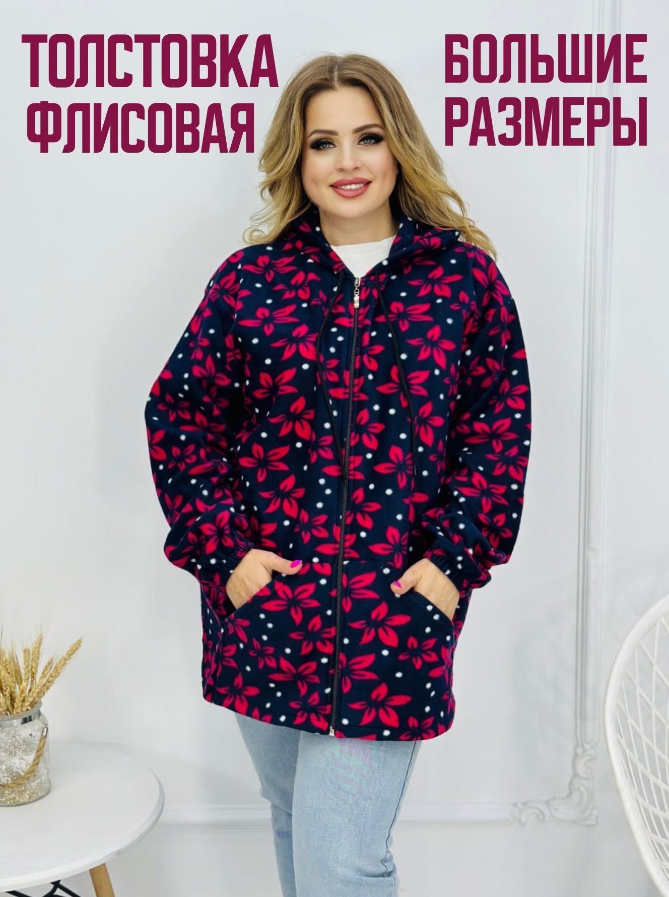 ТолстовкаLtmoda