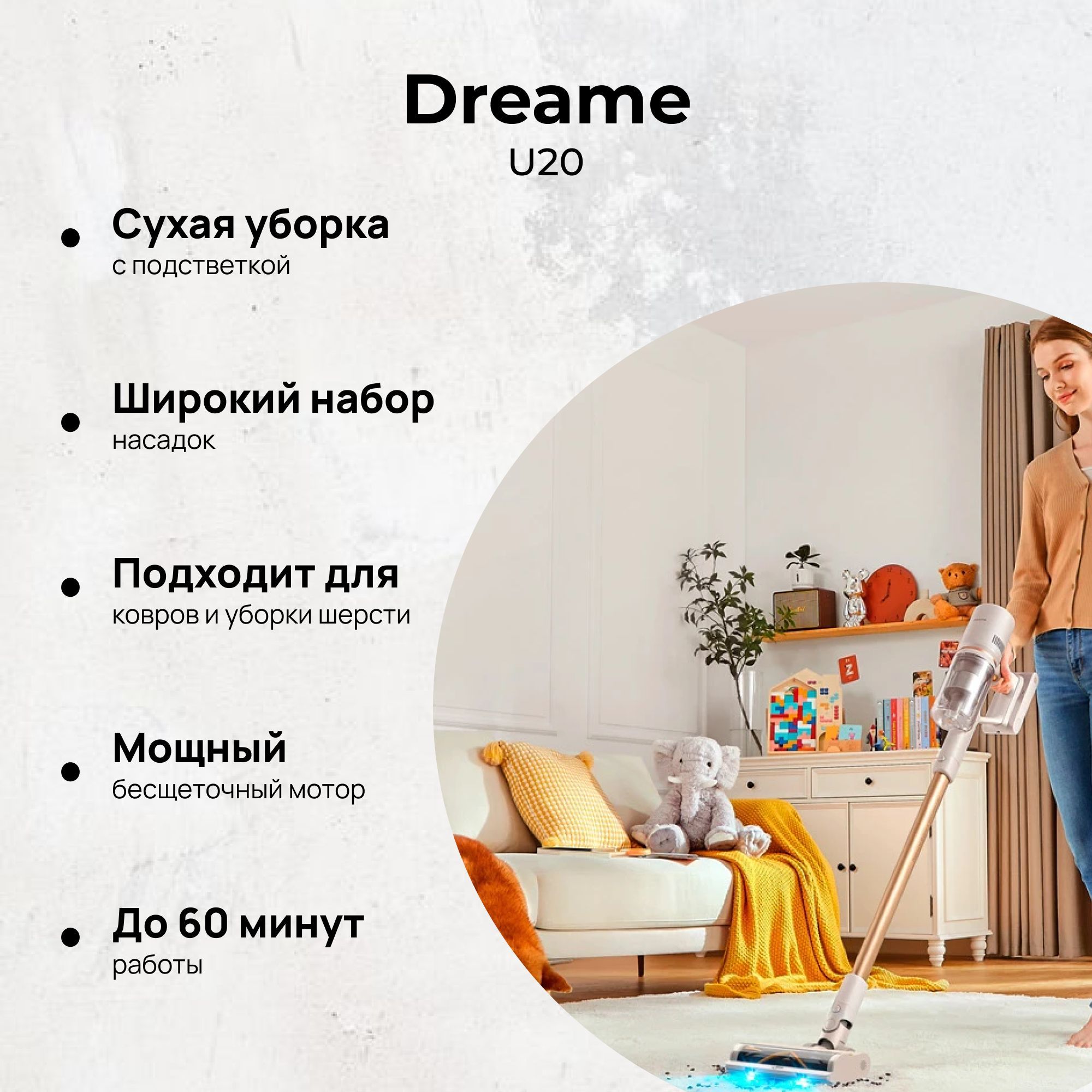 ПылесосбеспроводнойручнойDreameU20