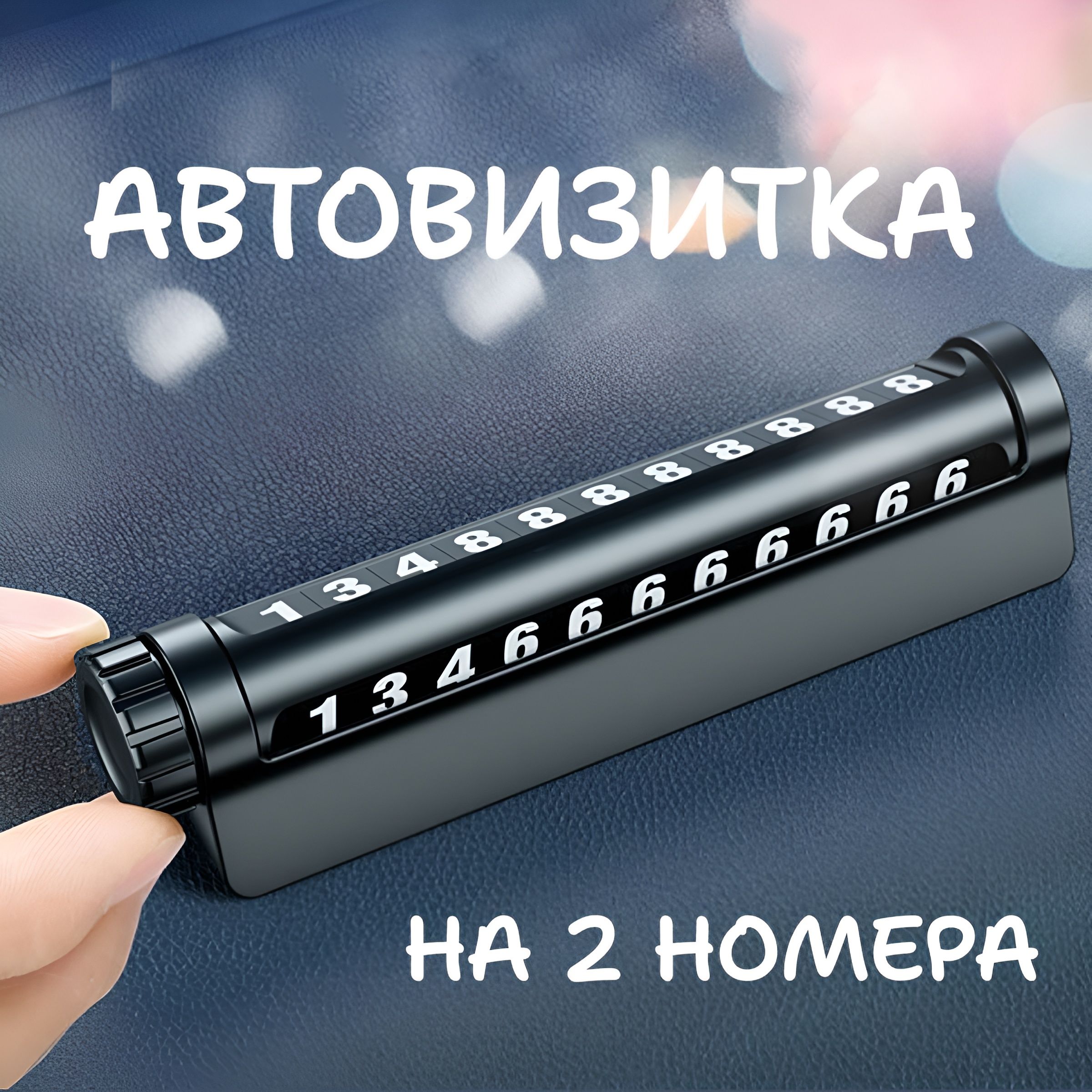 Парковочная...