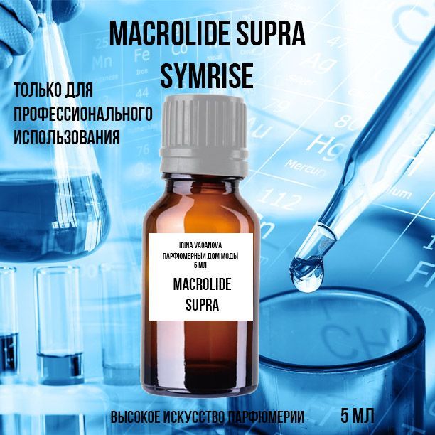 Макролид Супра Macrolide Supra 5 мл