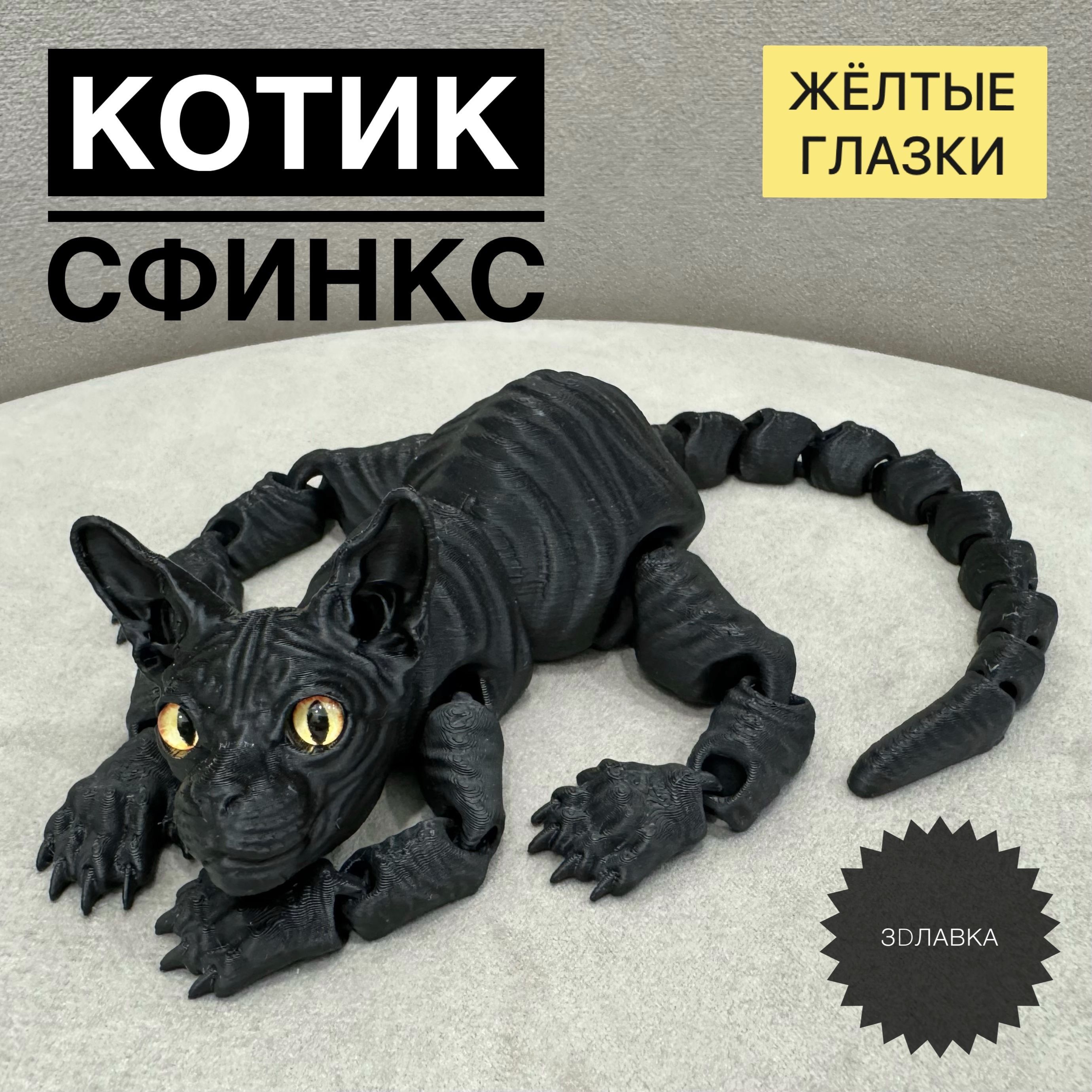 Кот сфинкс черный антистресс. Лысый кот мягкая игрушка. Игрушка кот сфинкс. Мягкая игрушка кот сфинкс. Мягкая игрушка сфинкс.