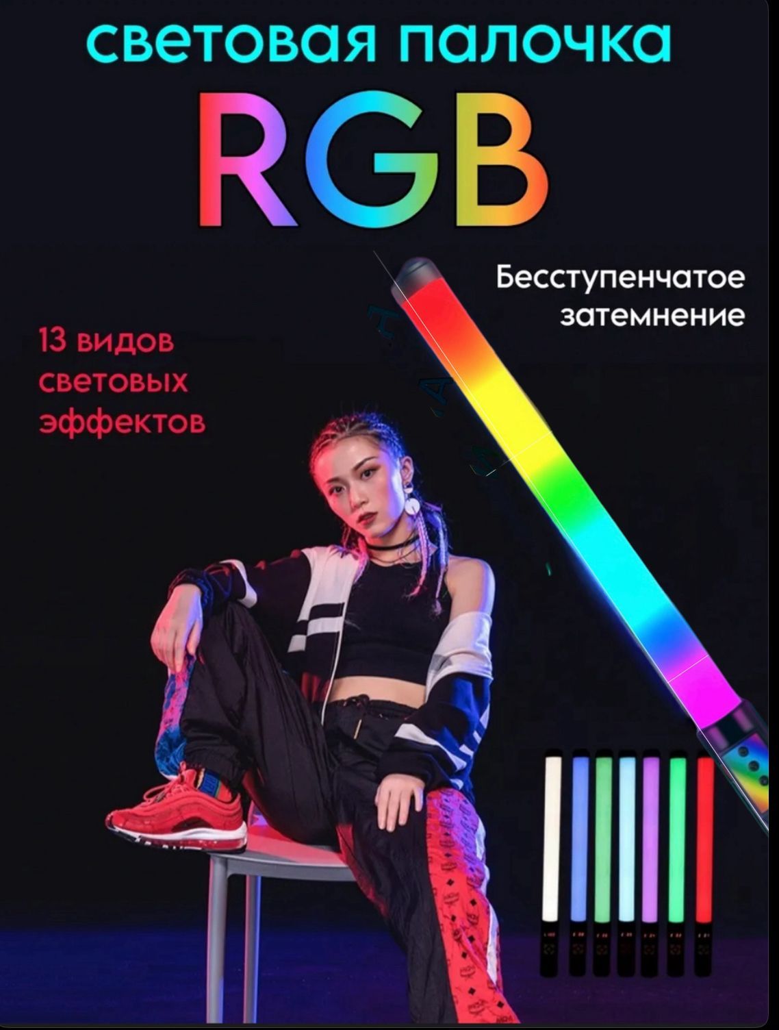 Лампа для селфи RGB, свет для съемки, освещение для фотосессии, видео свет