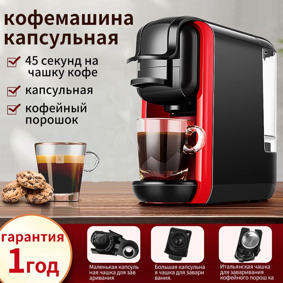 кофемашина капсульная и капсульная кофемашина nespresso