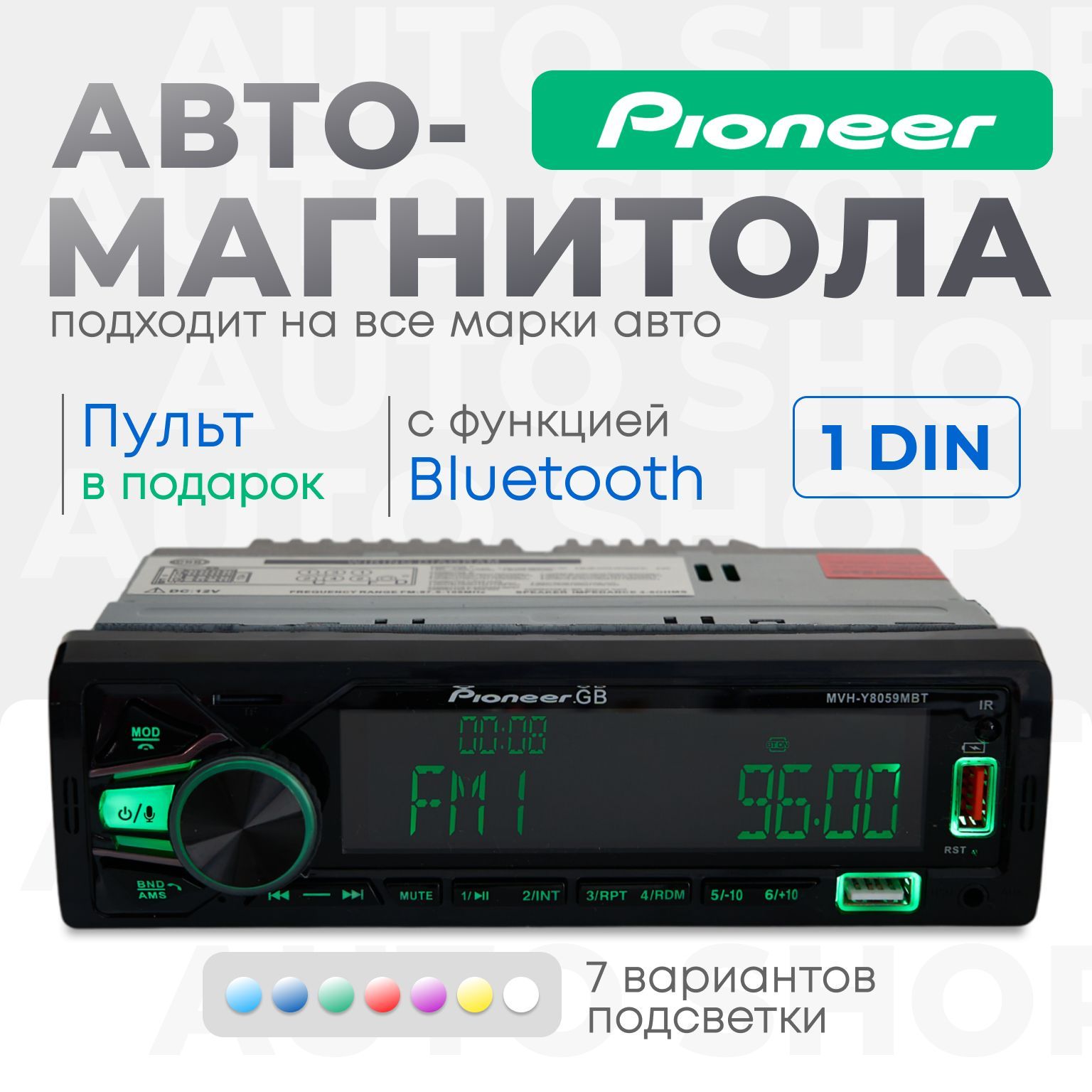 Автомагнитоласблютус/Pioneer/Магнитоладляавтомобиля1дин