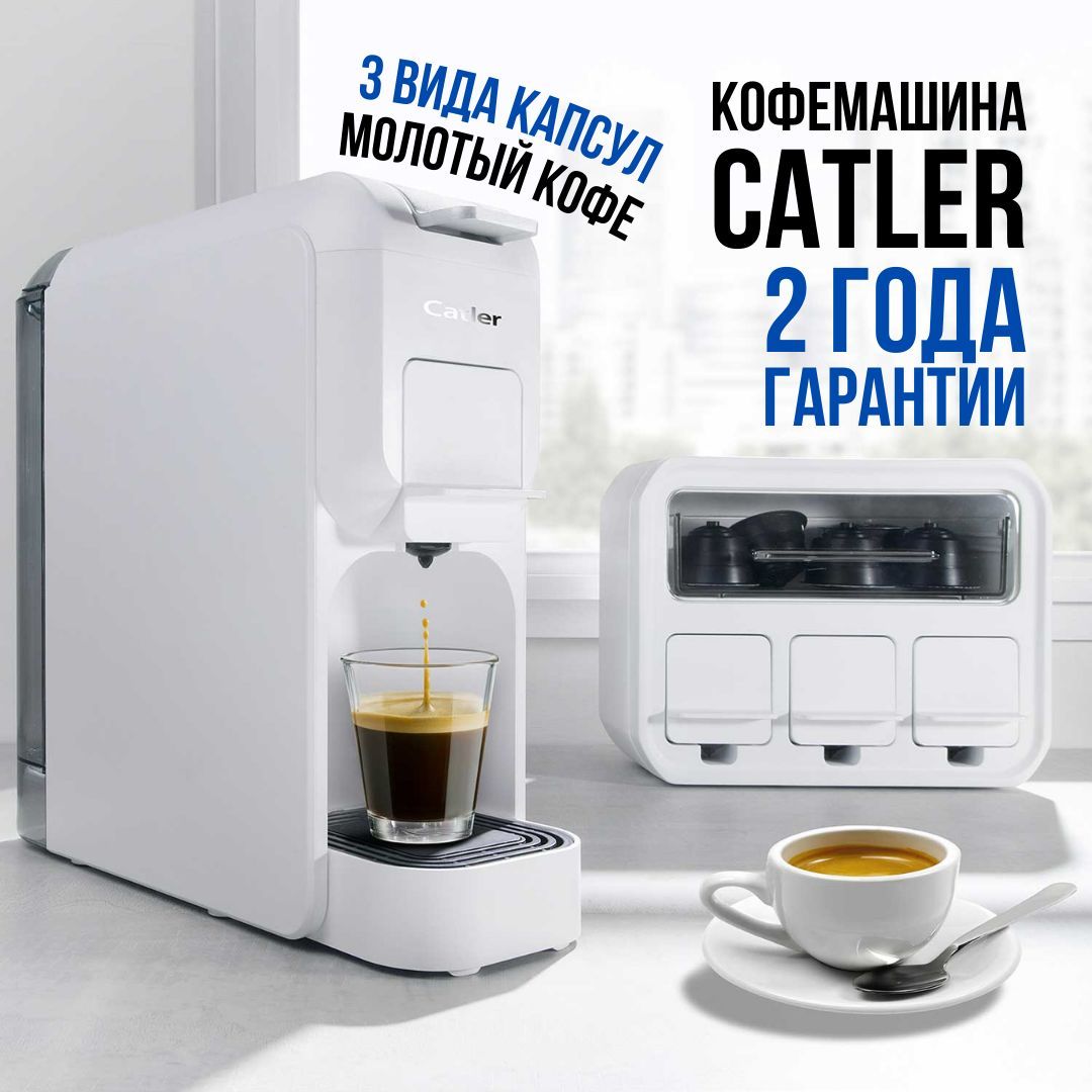 Кофемашина для капсул и молотого кофе Catler ES 720 Porto W